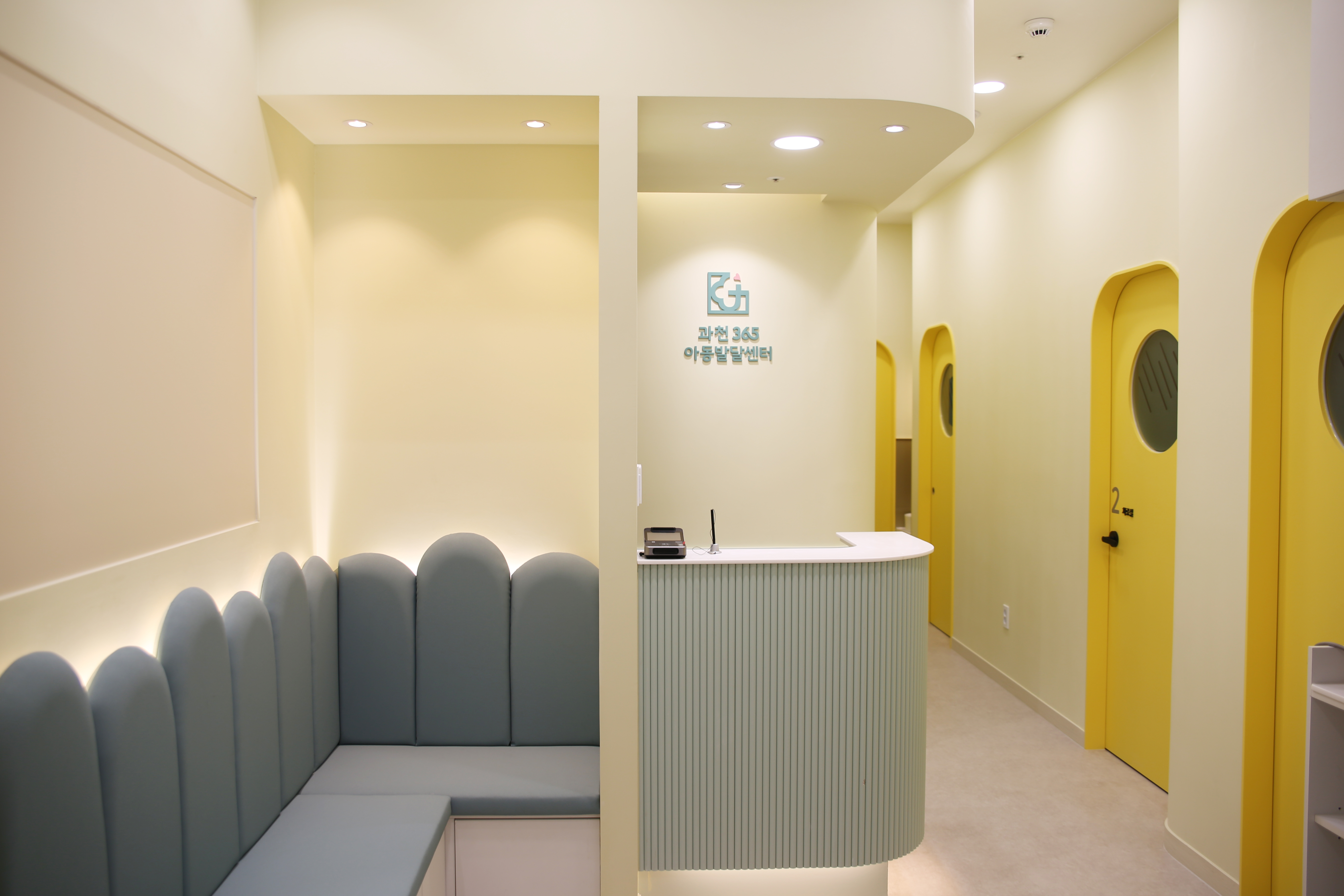 과천365아동발달센터 대표 이미지