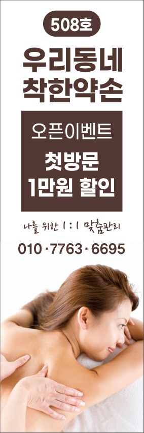 우리동네착한약손 photo 3