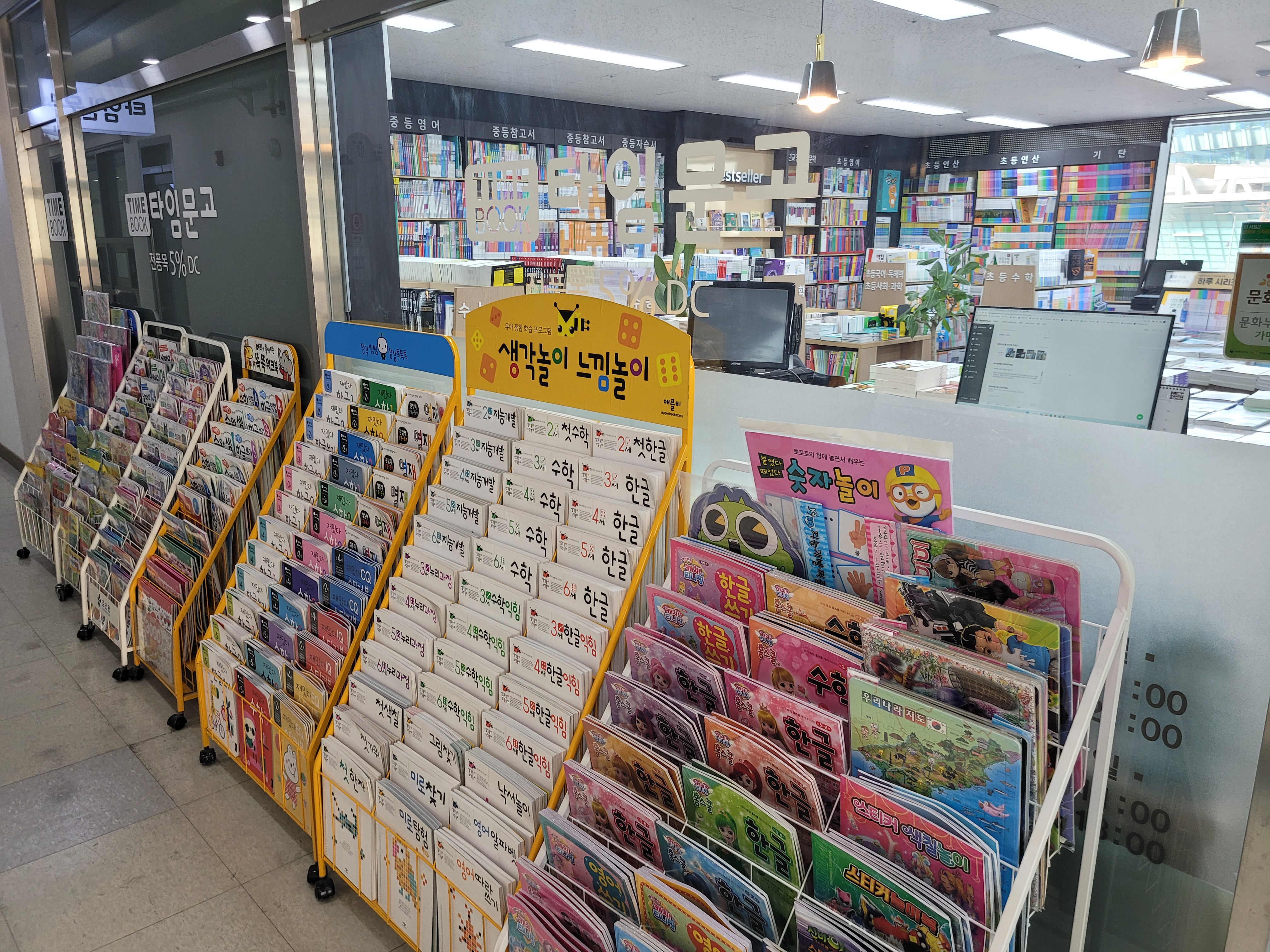 세종타임문고