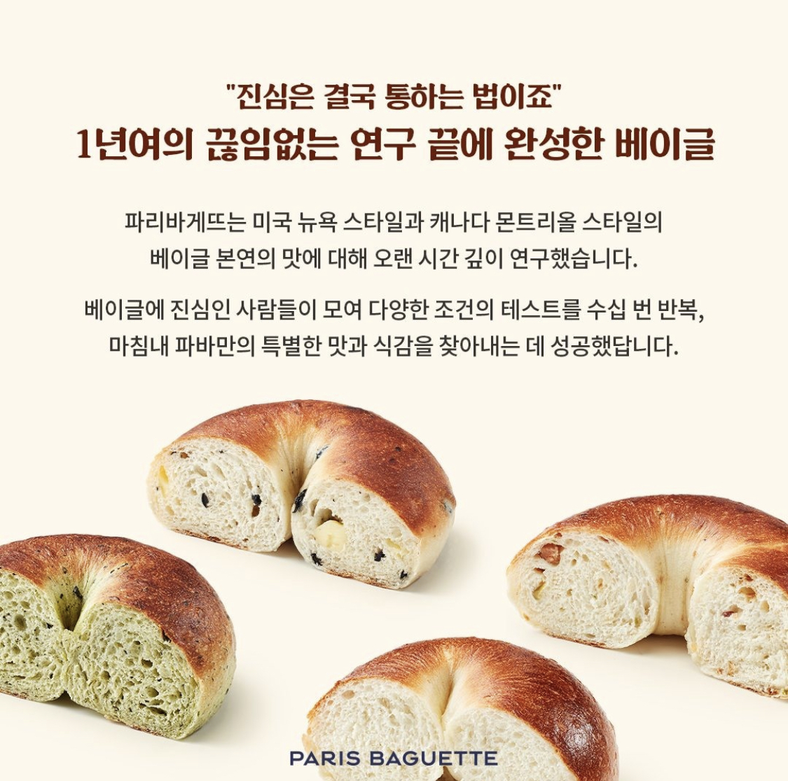 파리바게뜨 판교봇들점