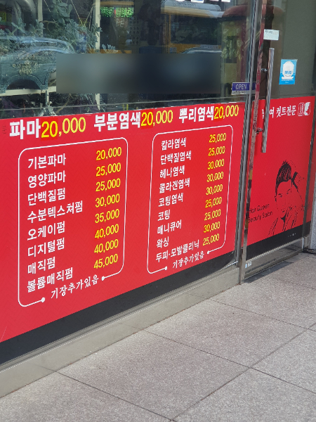 헤어퀸