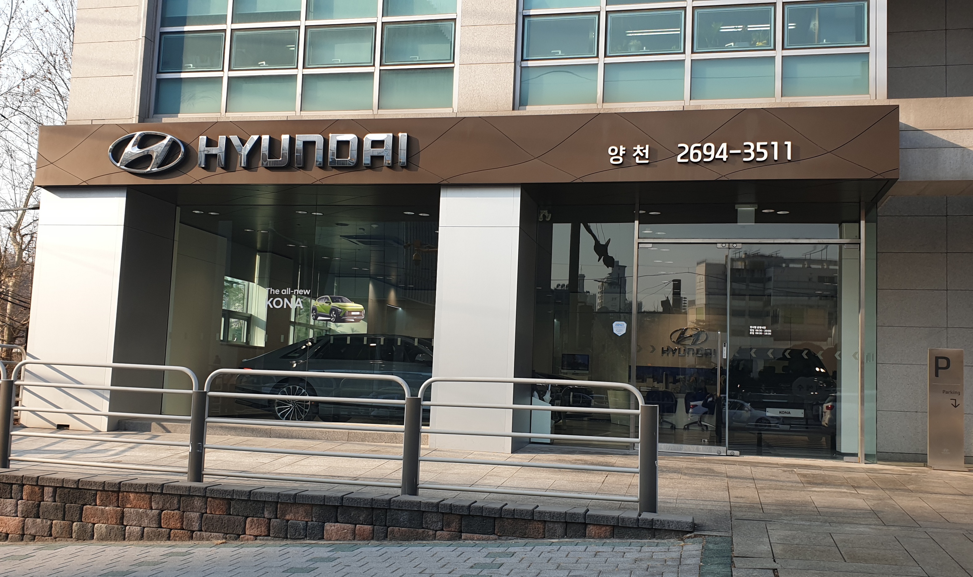 현대자동차 양천지점
