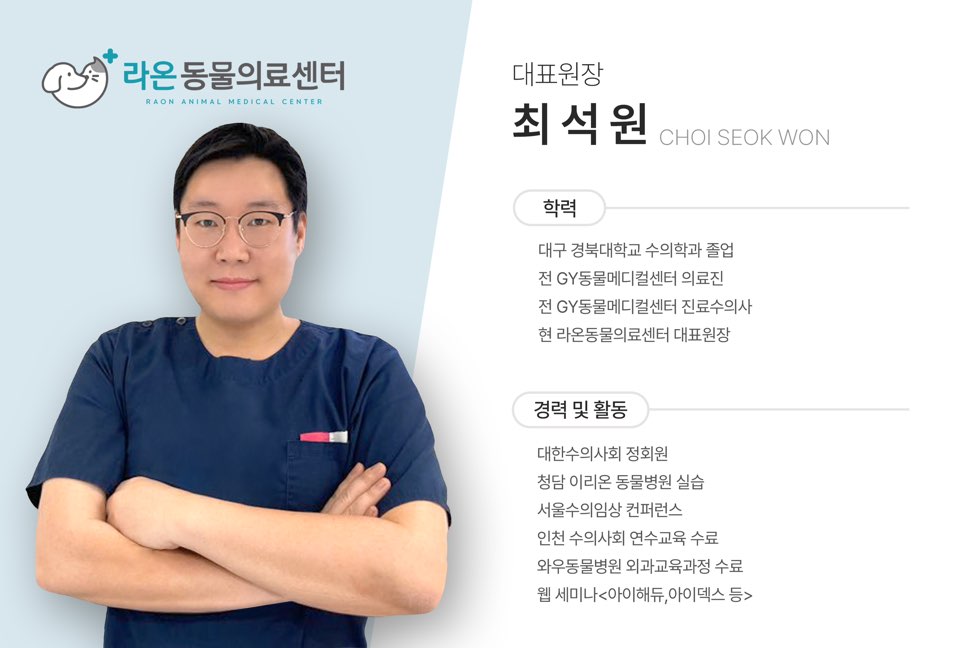 신월 라온 동물의료센터 내부 또는 관련 모습