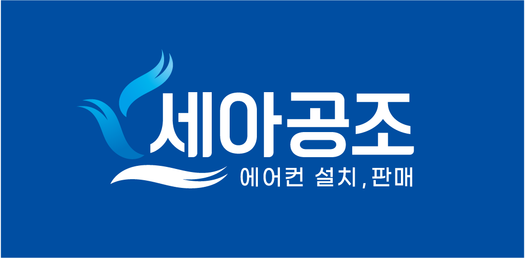 세아공조