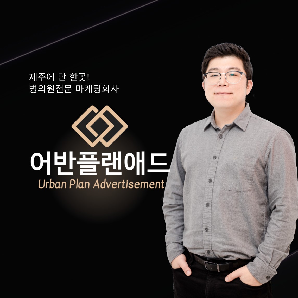 어반플랜애드