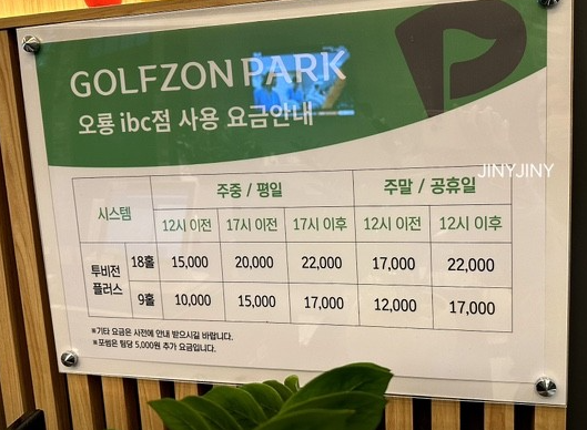 골프존파크 오룡ibc