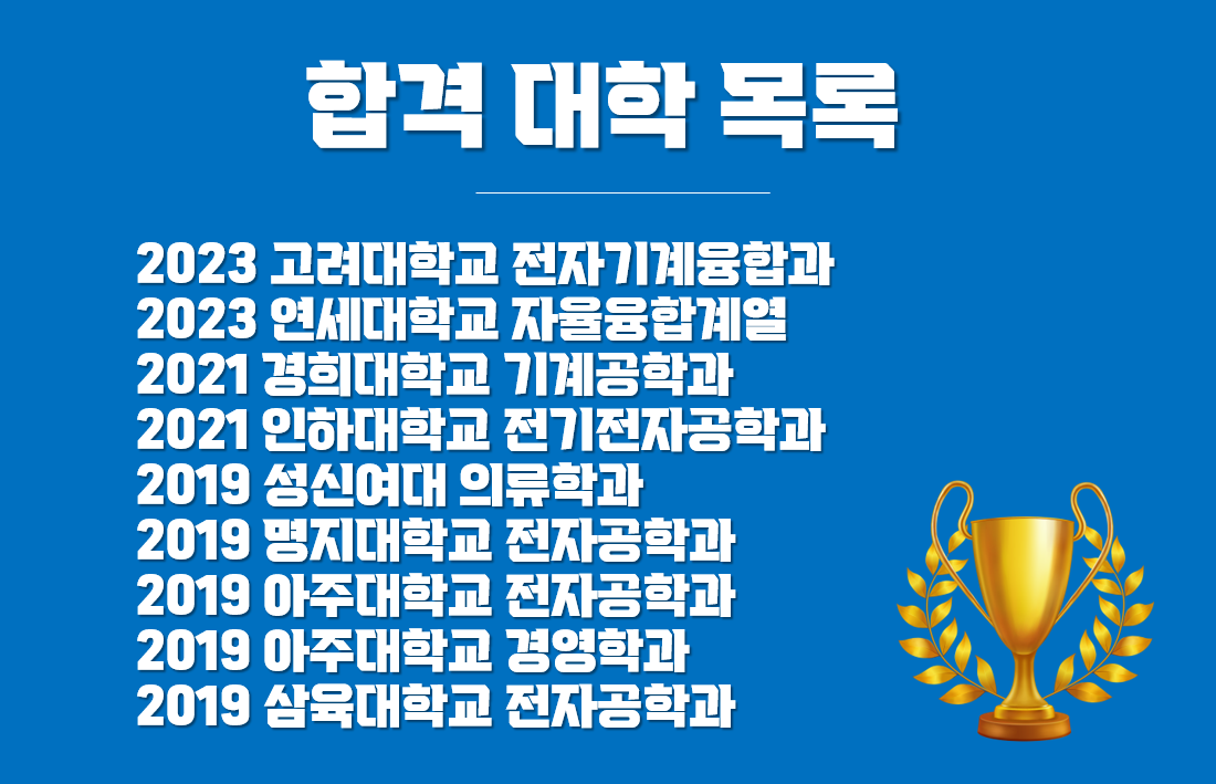 명진에듀학원