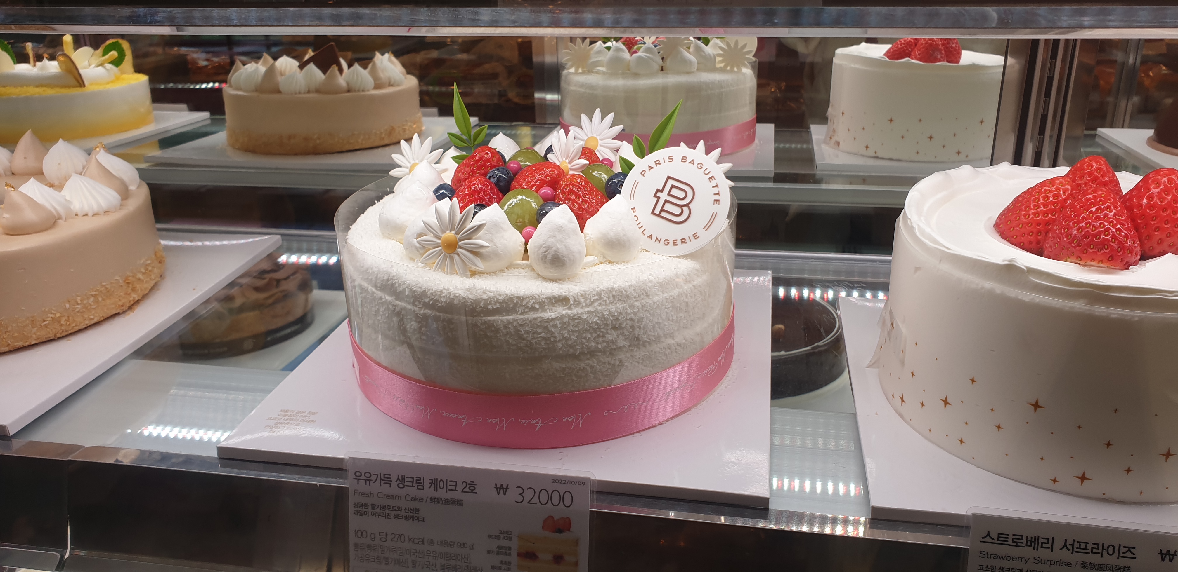 파리바게뜨 산본역점