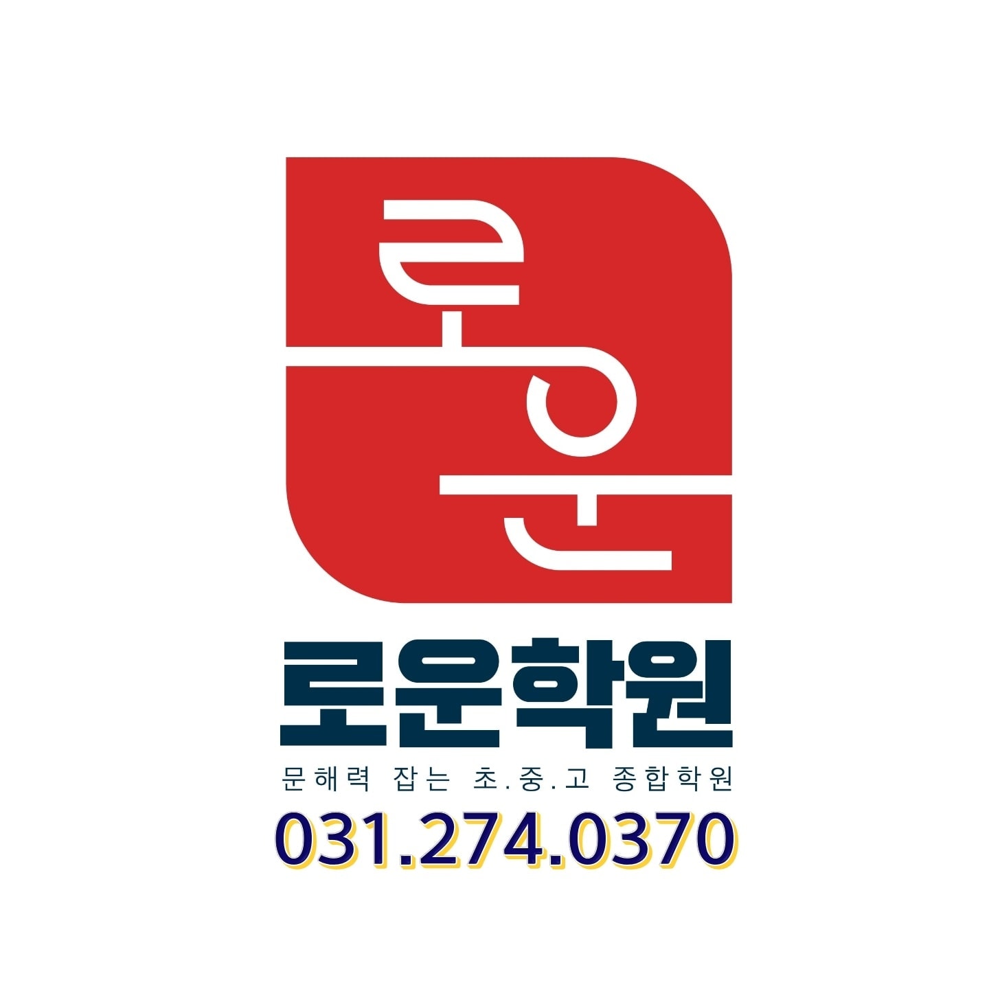 로운학원