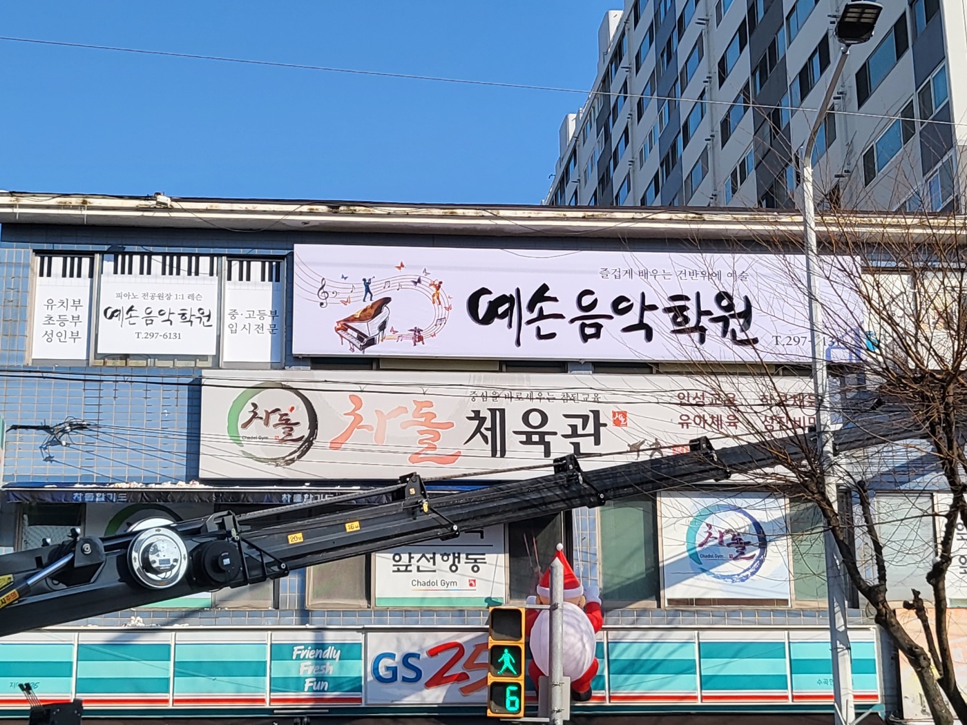 예손음악학원