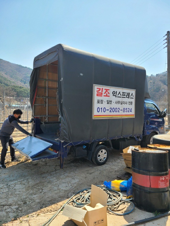 개인용달