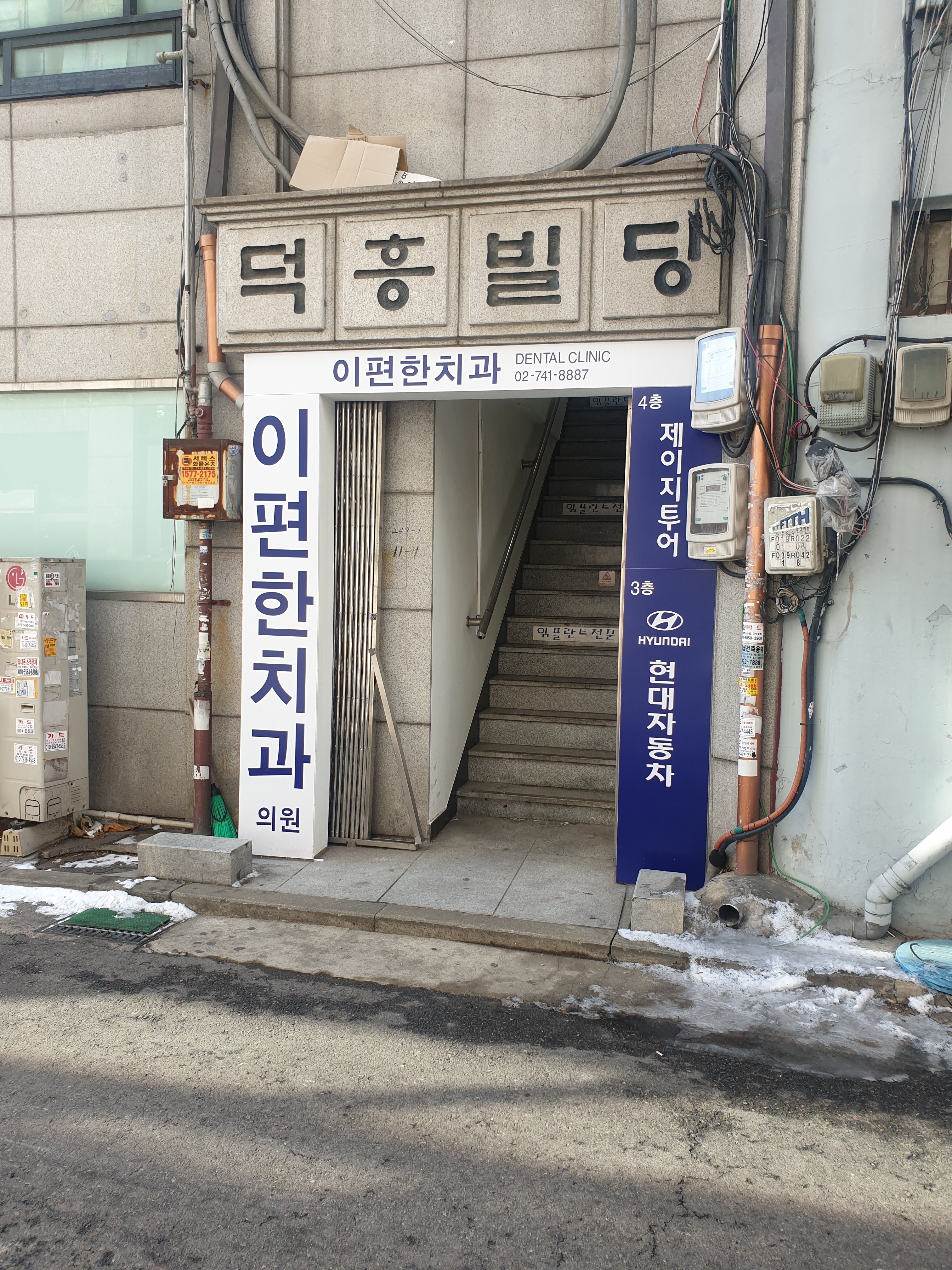 이편한치과의원 대표 이미지