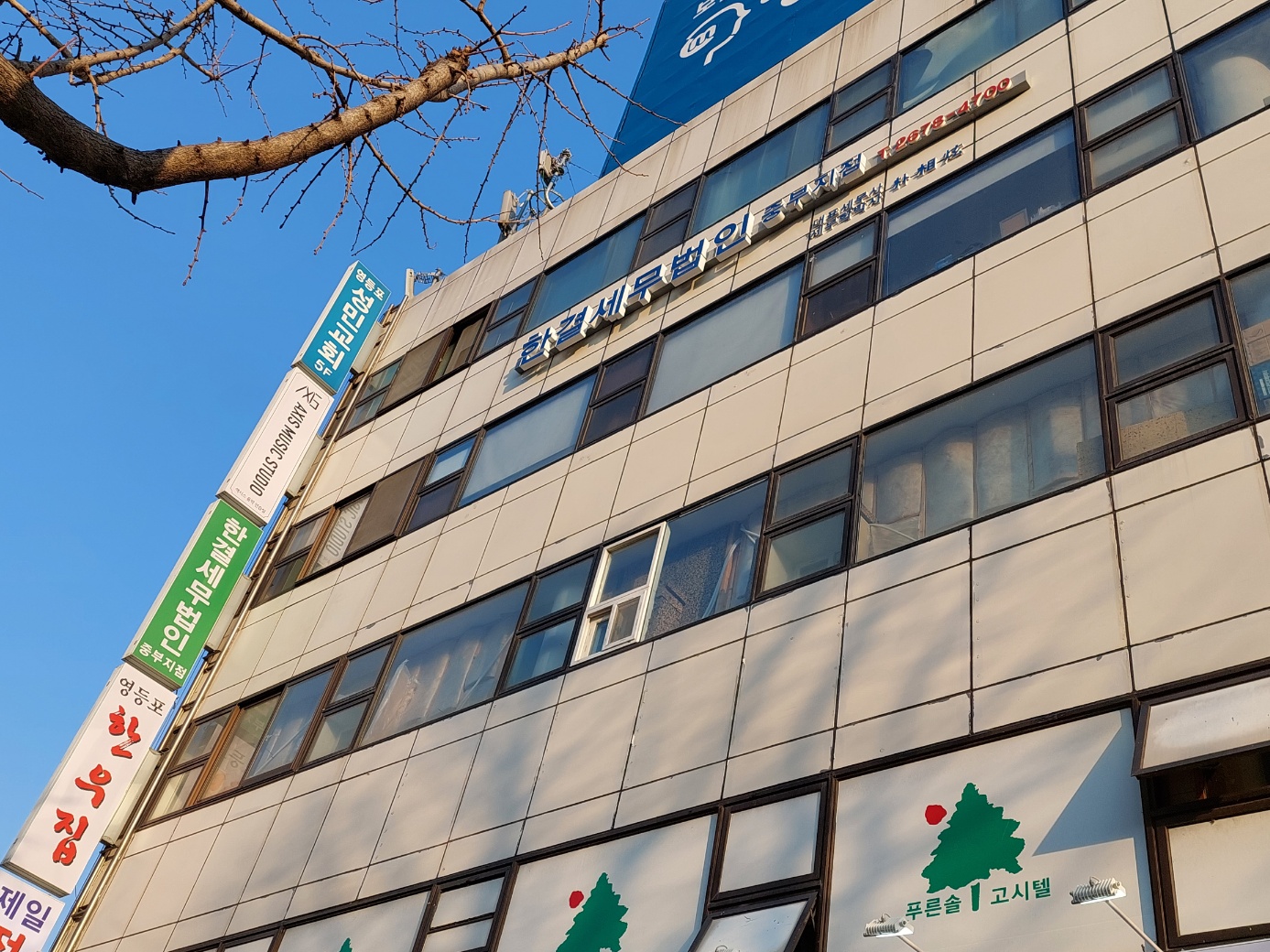 한결세무법인 중부지점 대표 이미지