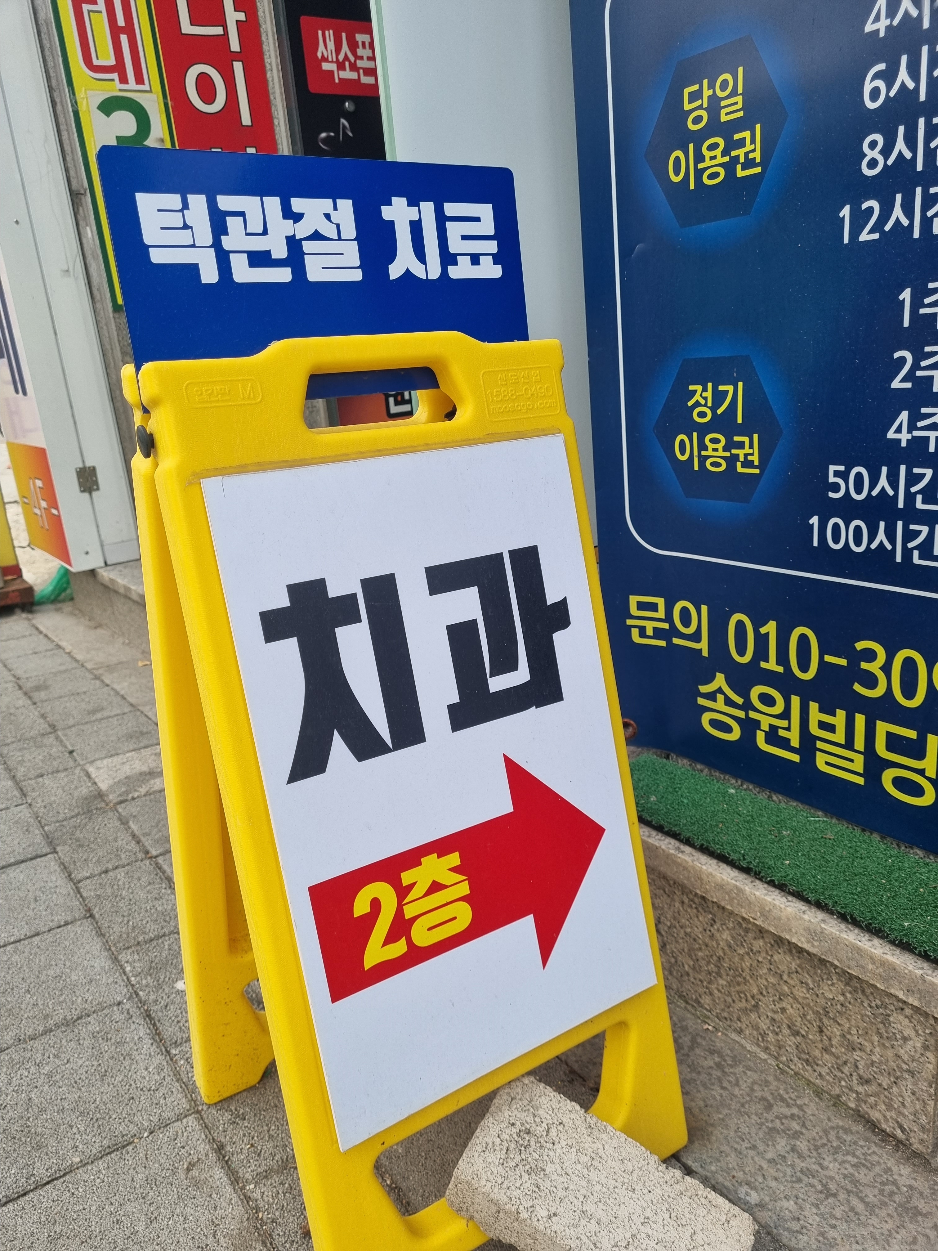 연세연희치과의원 대표 이미지