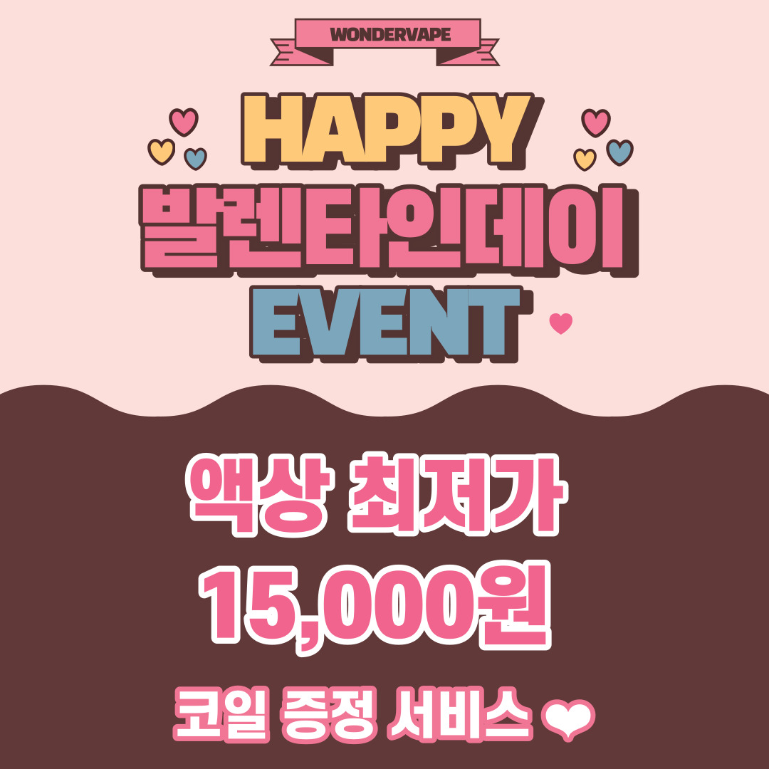 원더베이프 전자담배