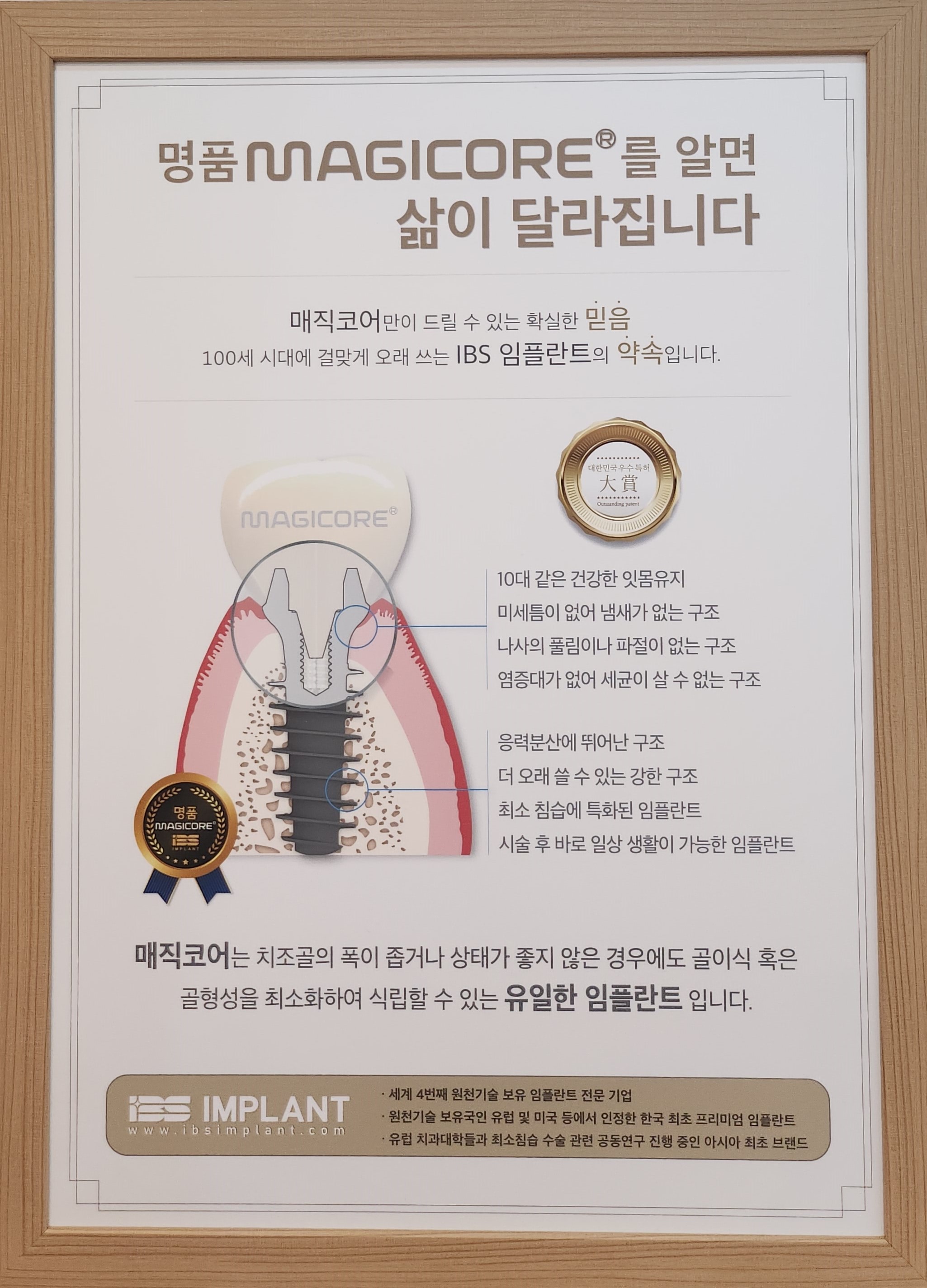 행복한미래치과의원 실내 전경