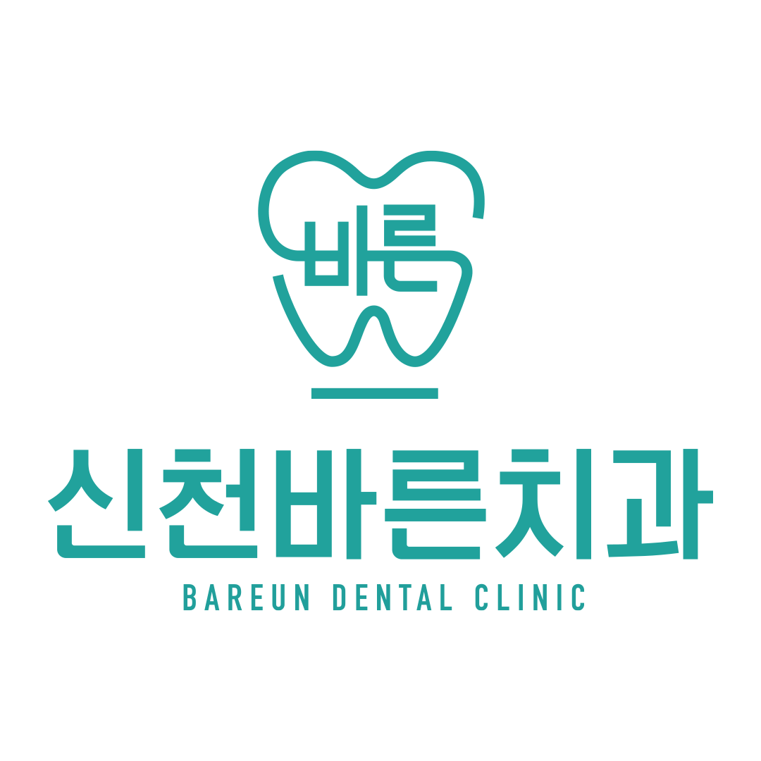 신천바른치과의원