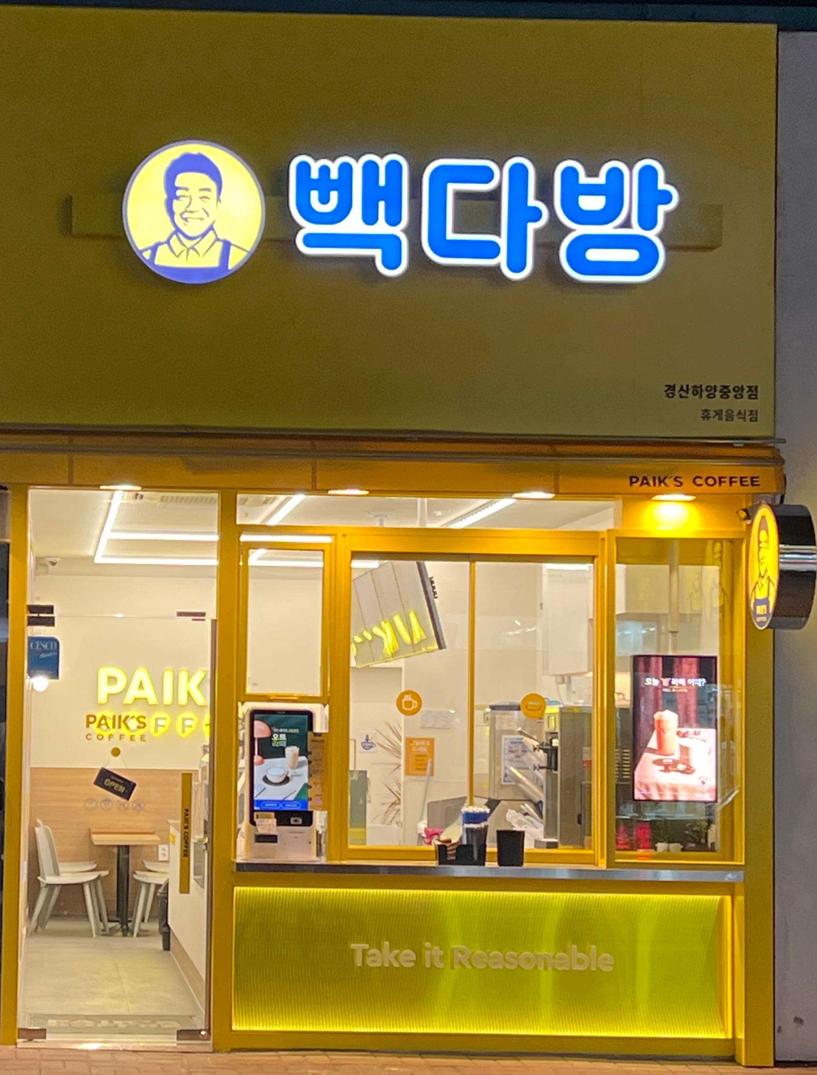 빽다방 경산하양중앙점
