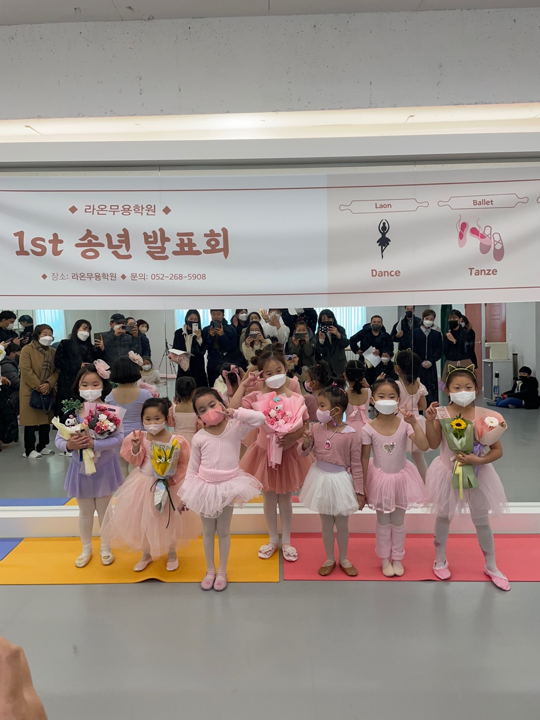 라온무용학원