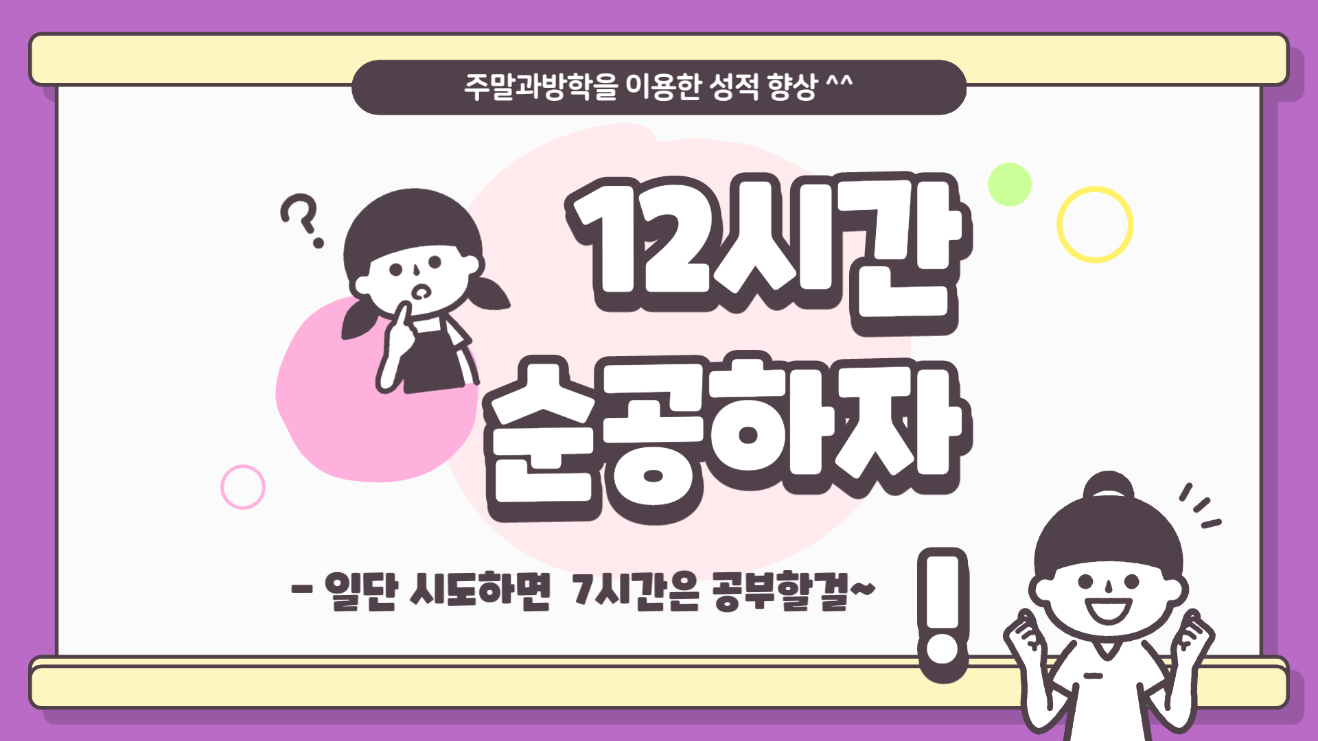 태인학원