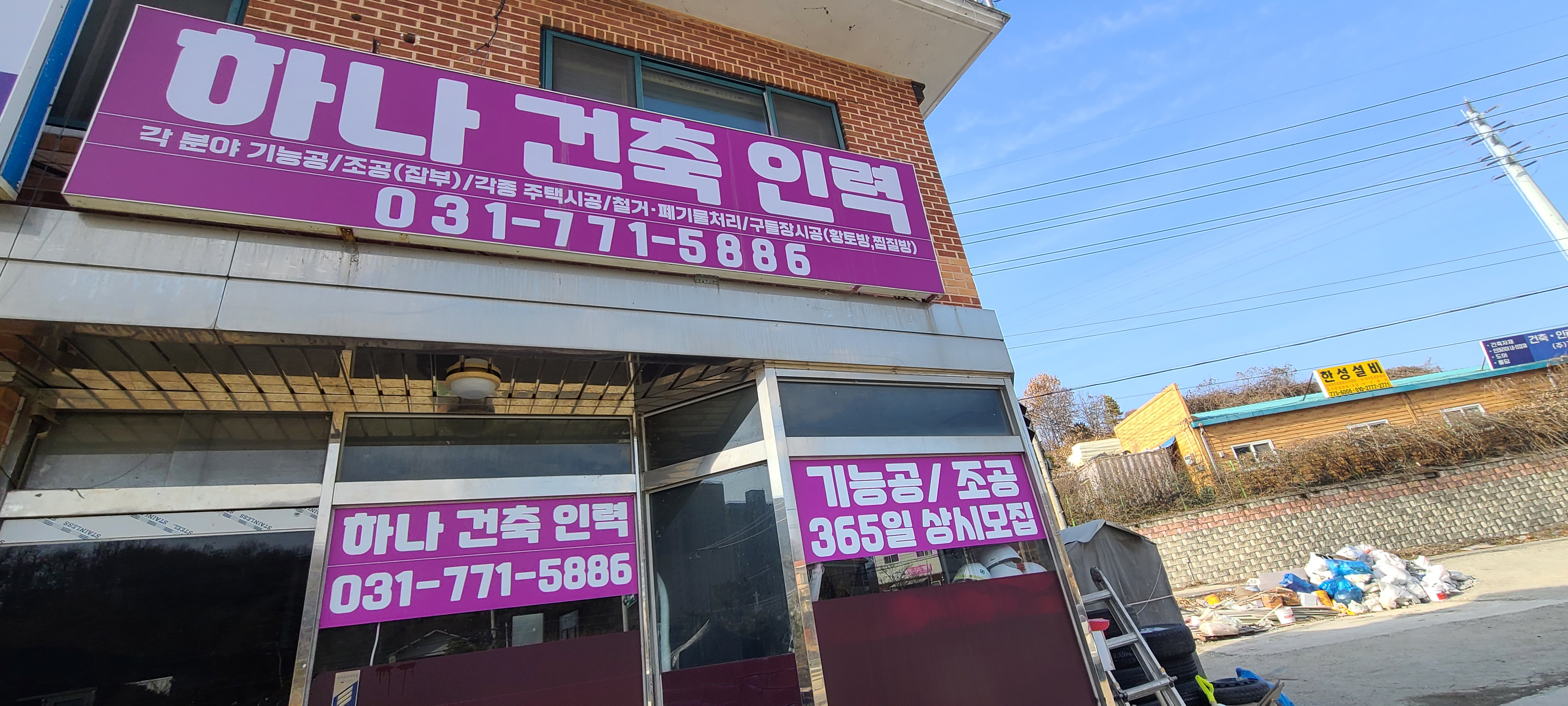 하나인력