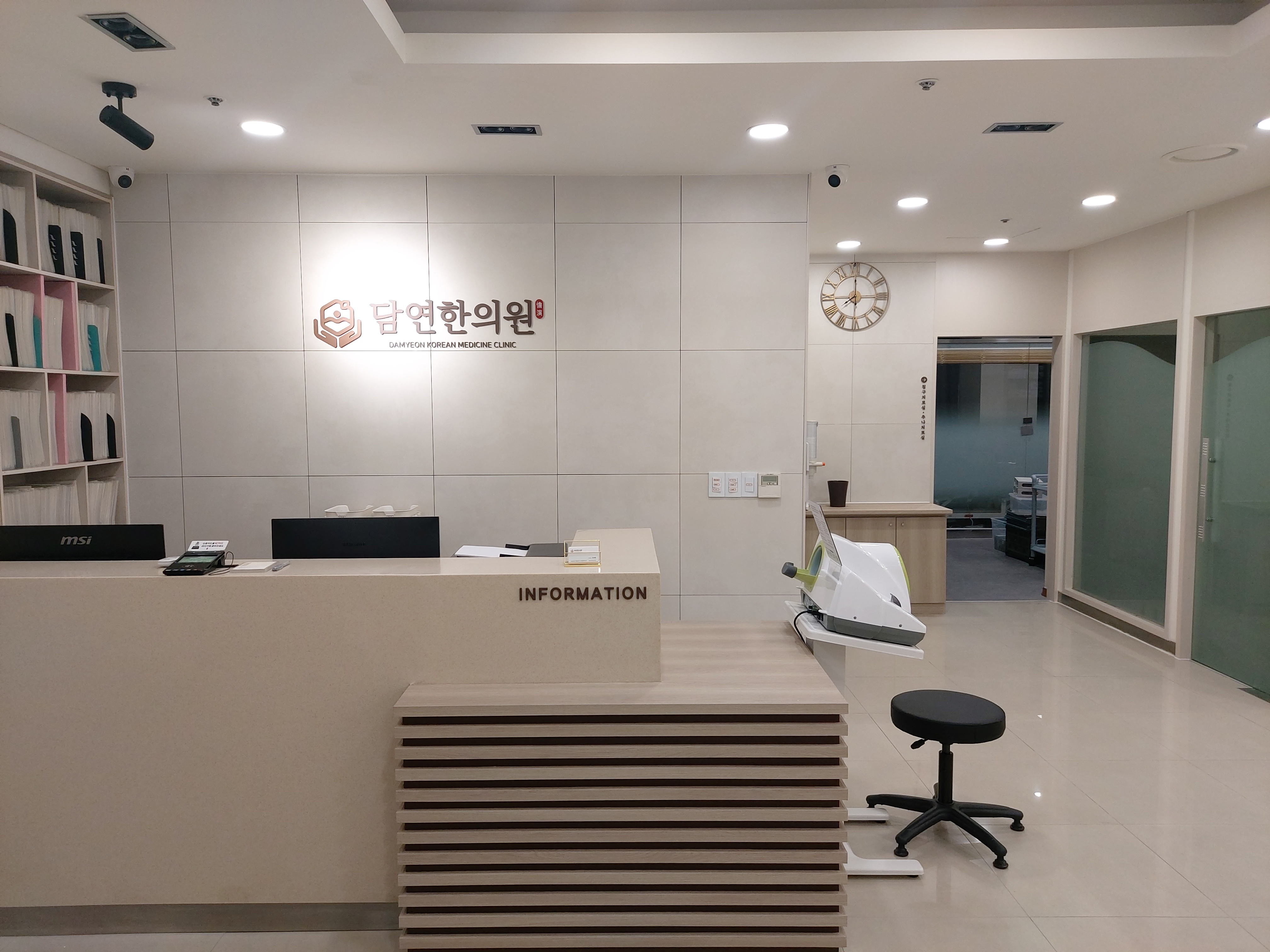 담연한의원