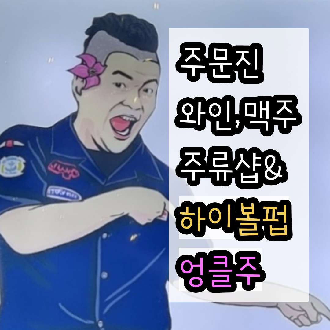 엉클주