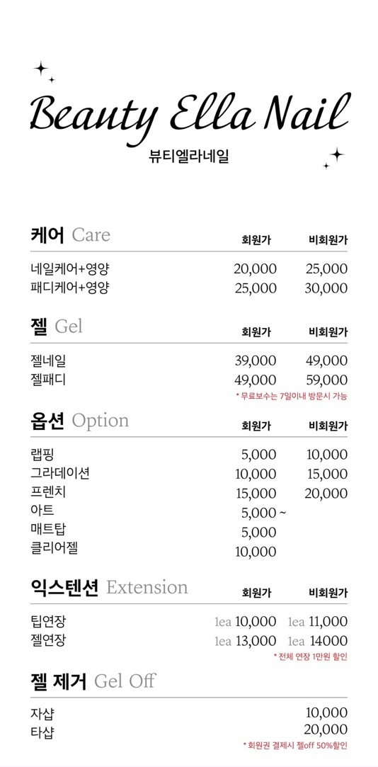 뷰티엘라