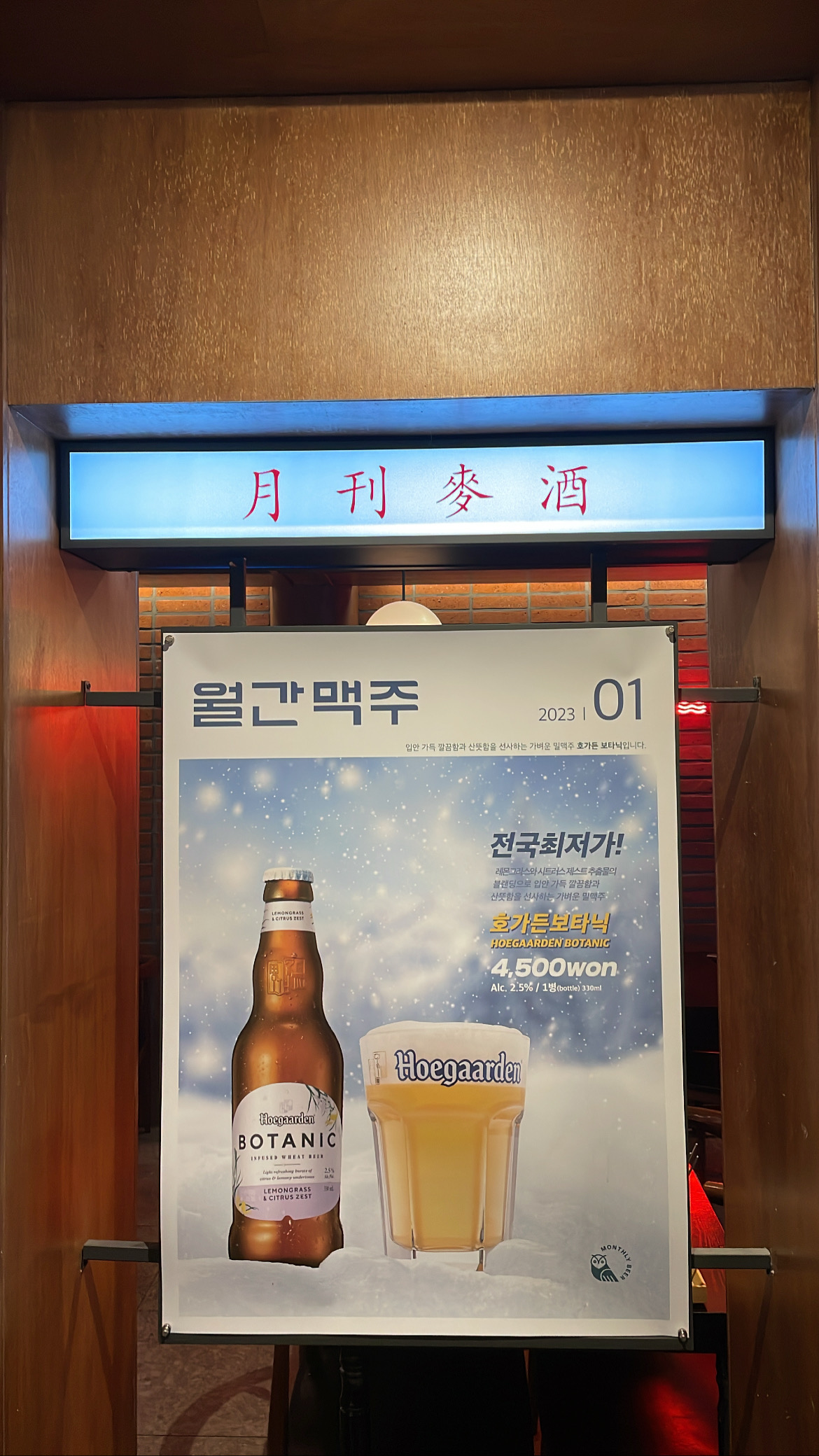 월간맥주 평택용죽점