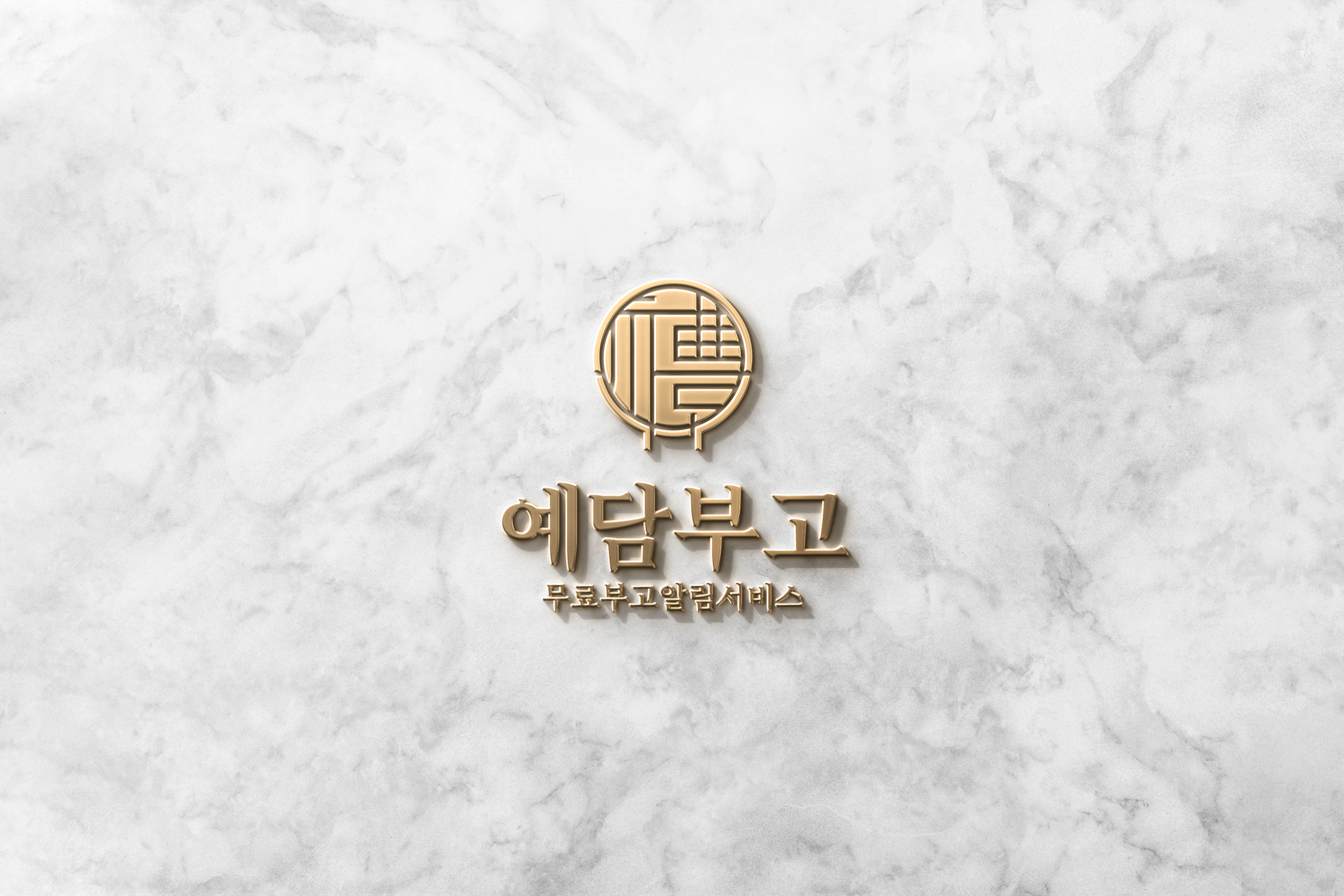 예담라이프