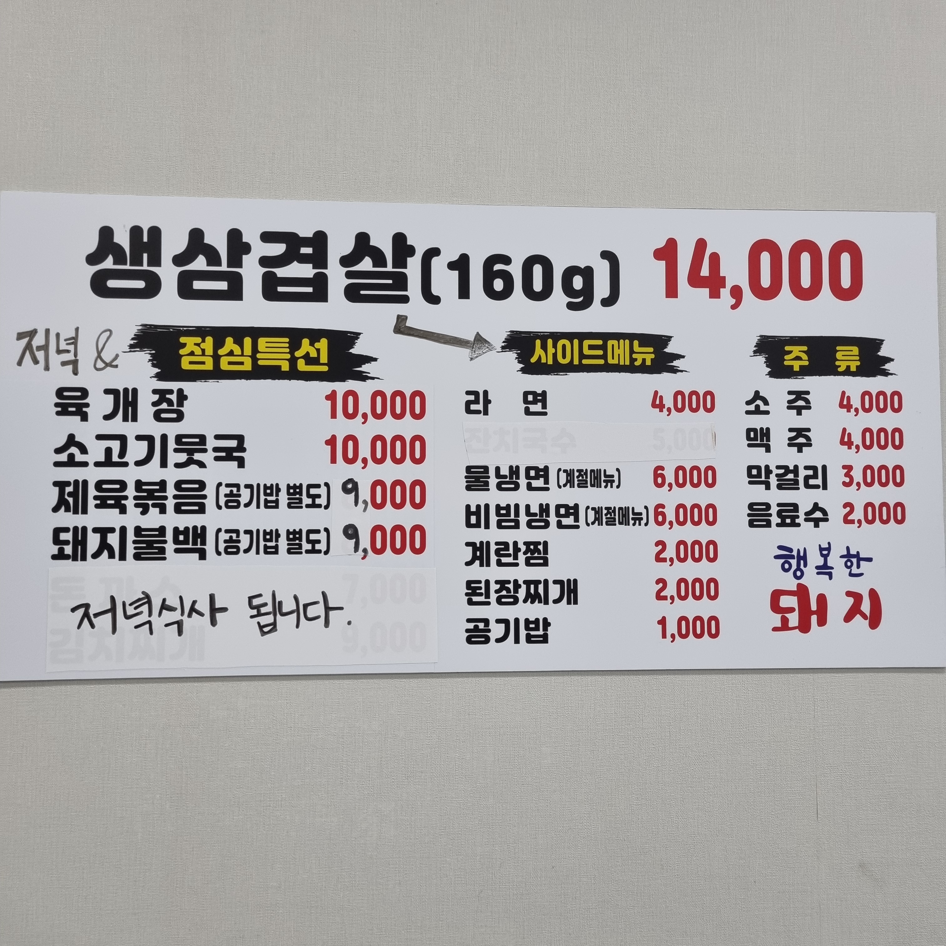 행복한돼지
