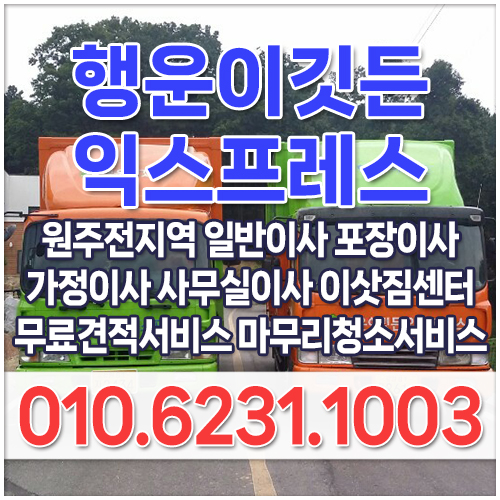 행운이깃든익스프레스