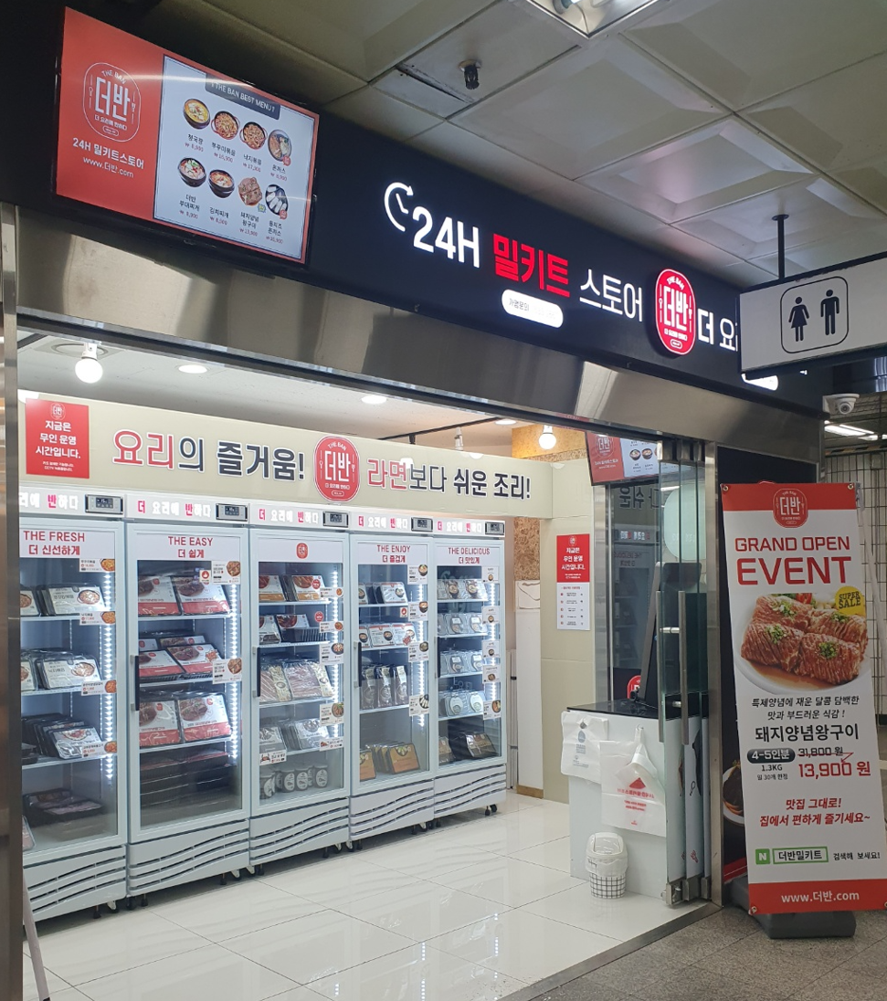 더반 화곡역점
