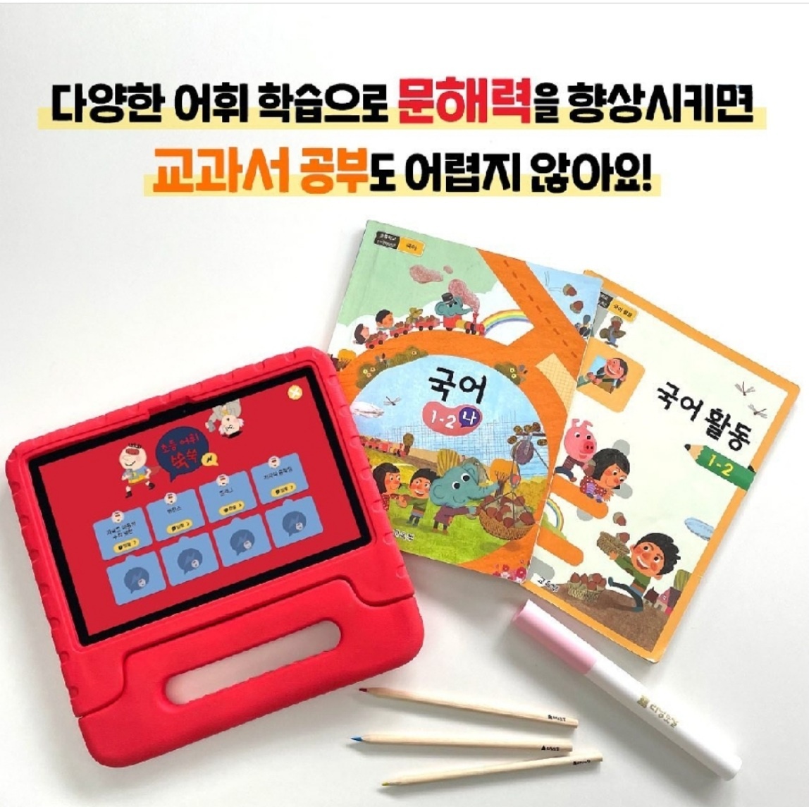 프뢰벨 펜타힐즈센터