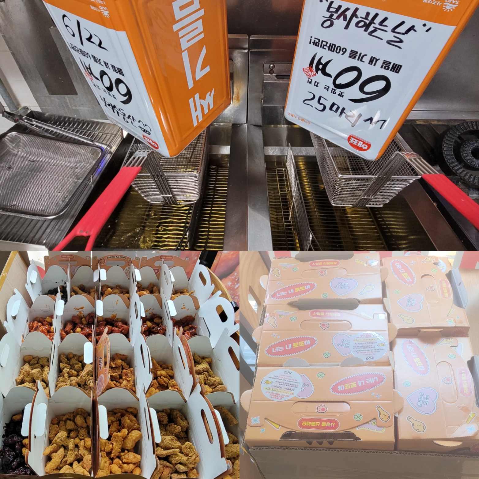 60계 치킨 마산교방점