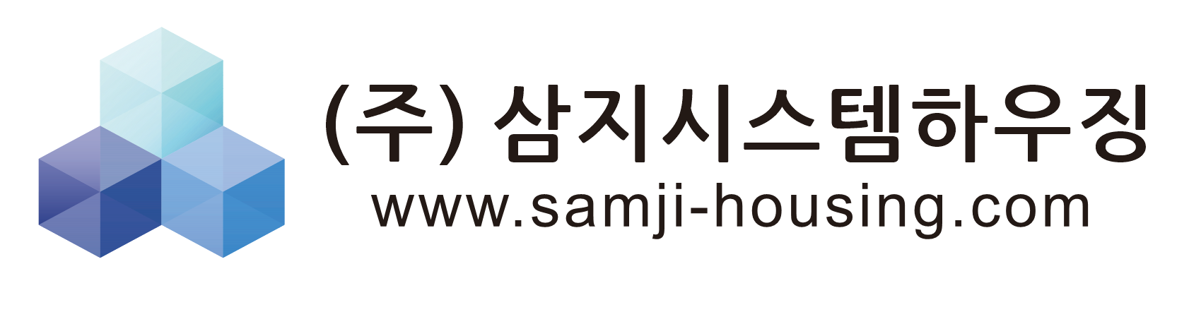 삼지시스템하우징
