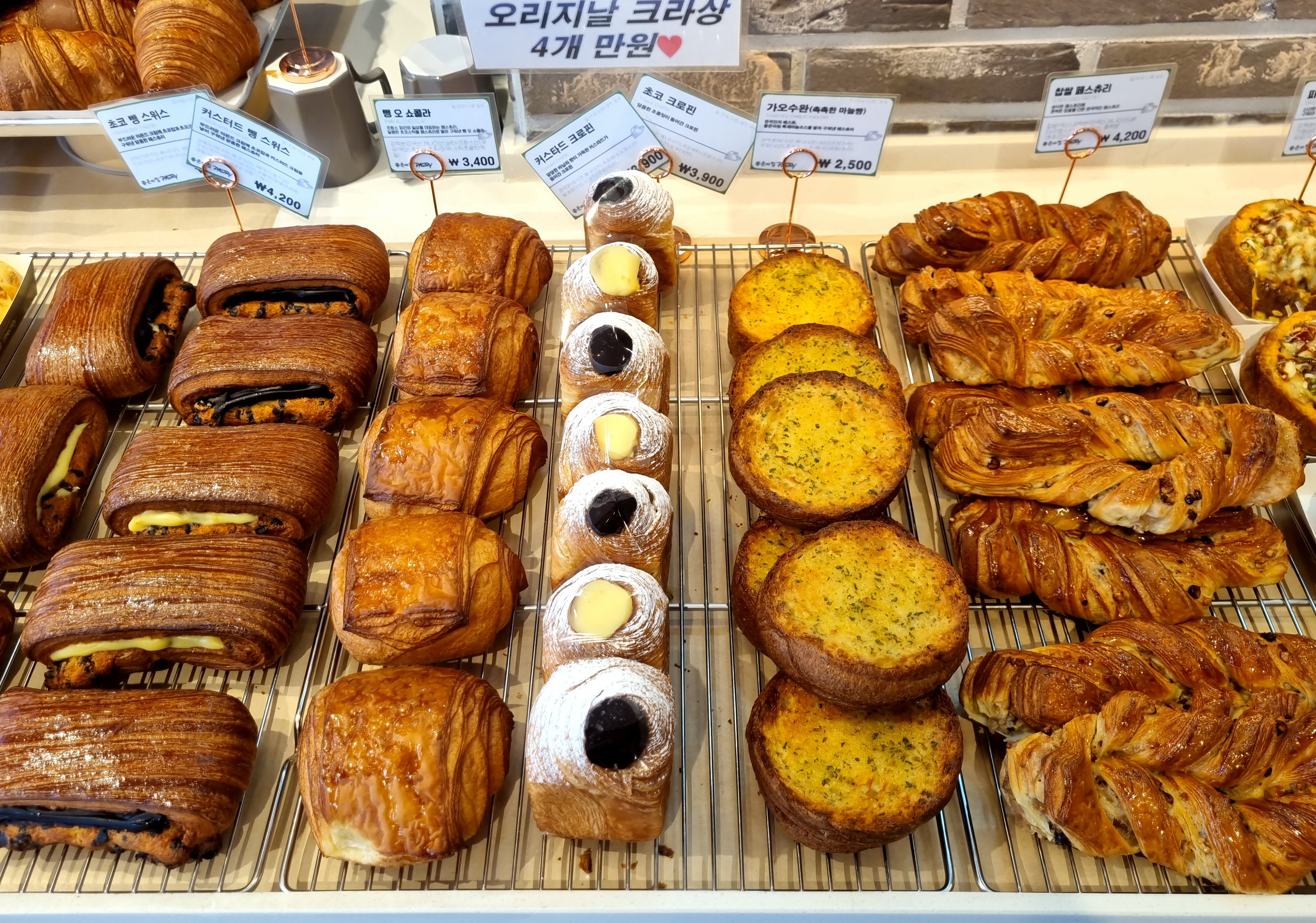 좋은아침페스츄리구미 산동점