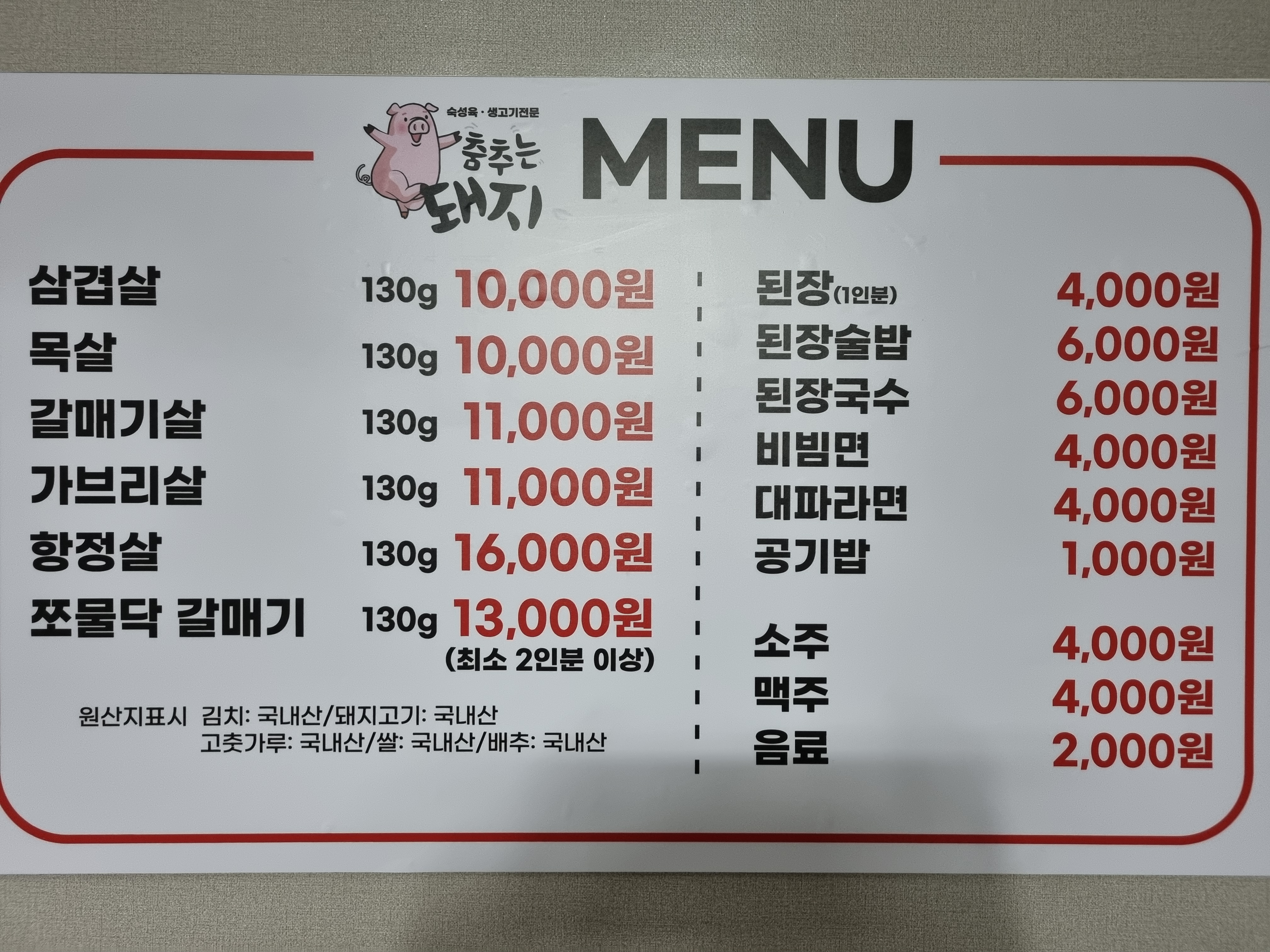 춤추는돼지