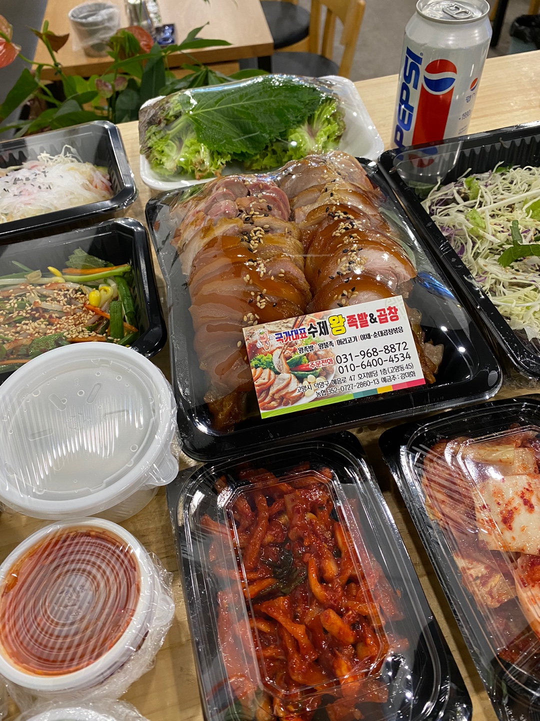 국가대표수제왕족발&곱창