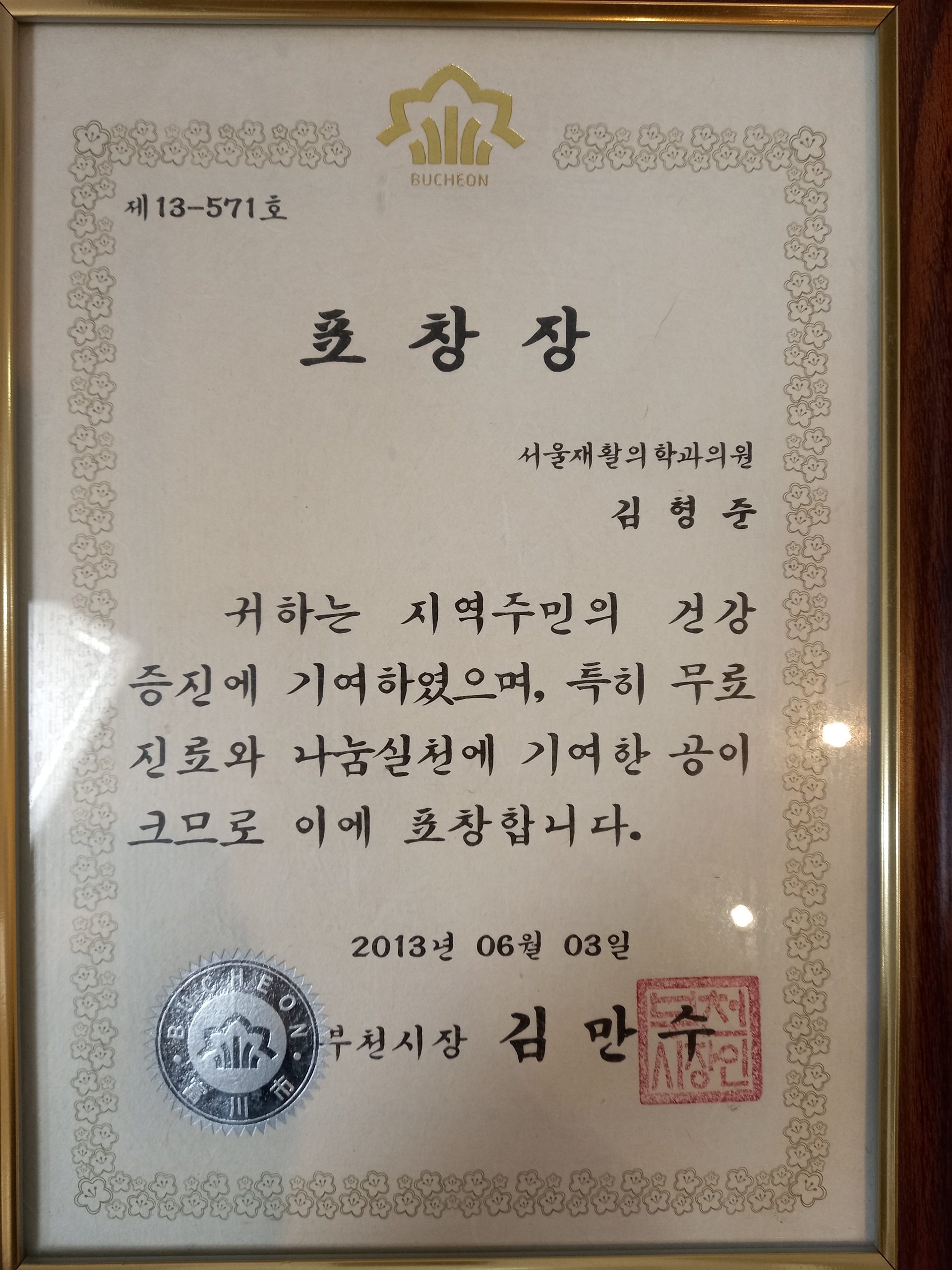 서울재활의학과의원