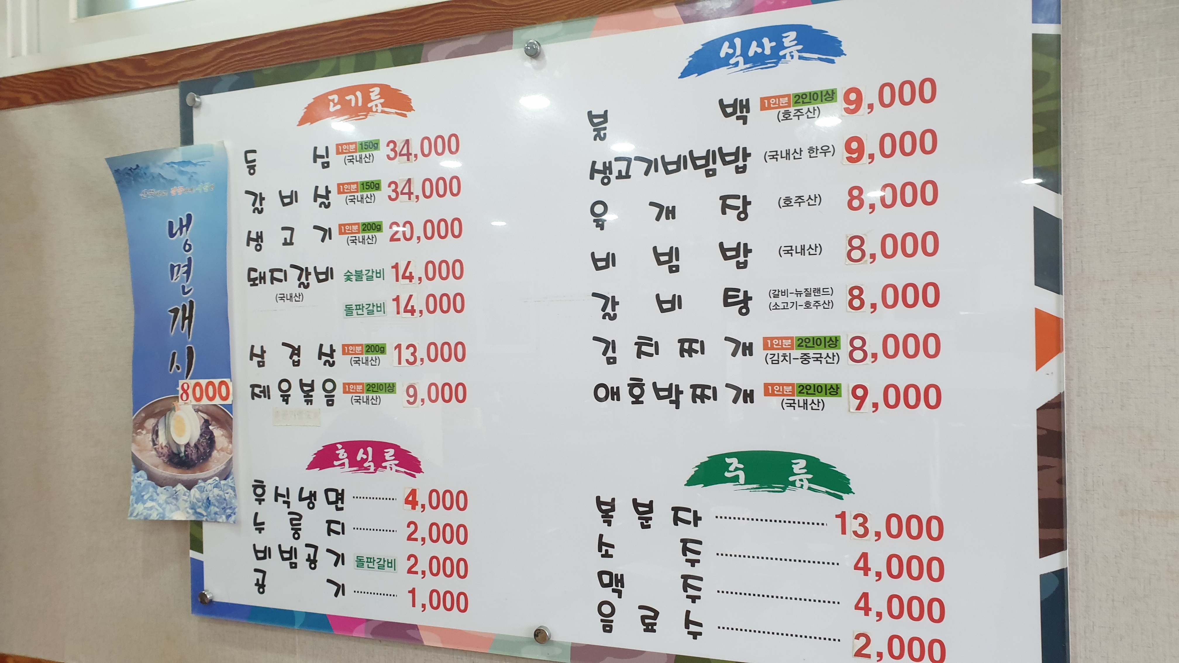태능갈비