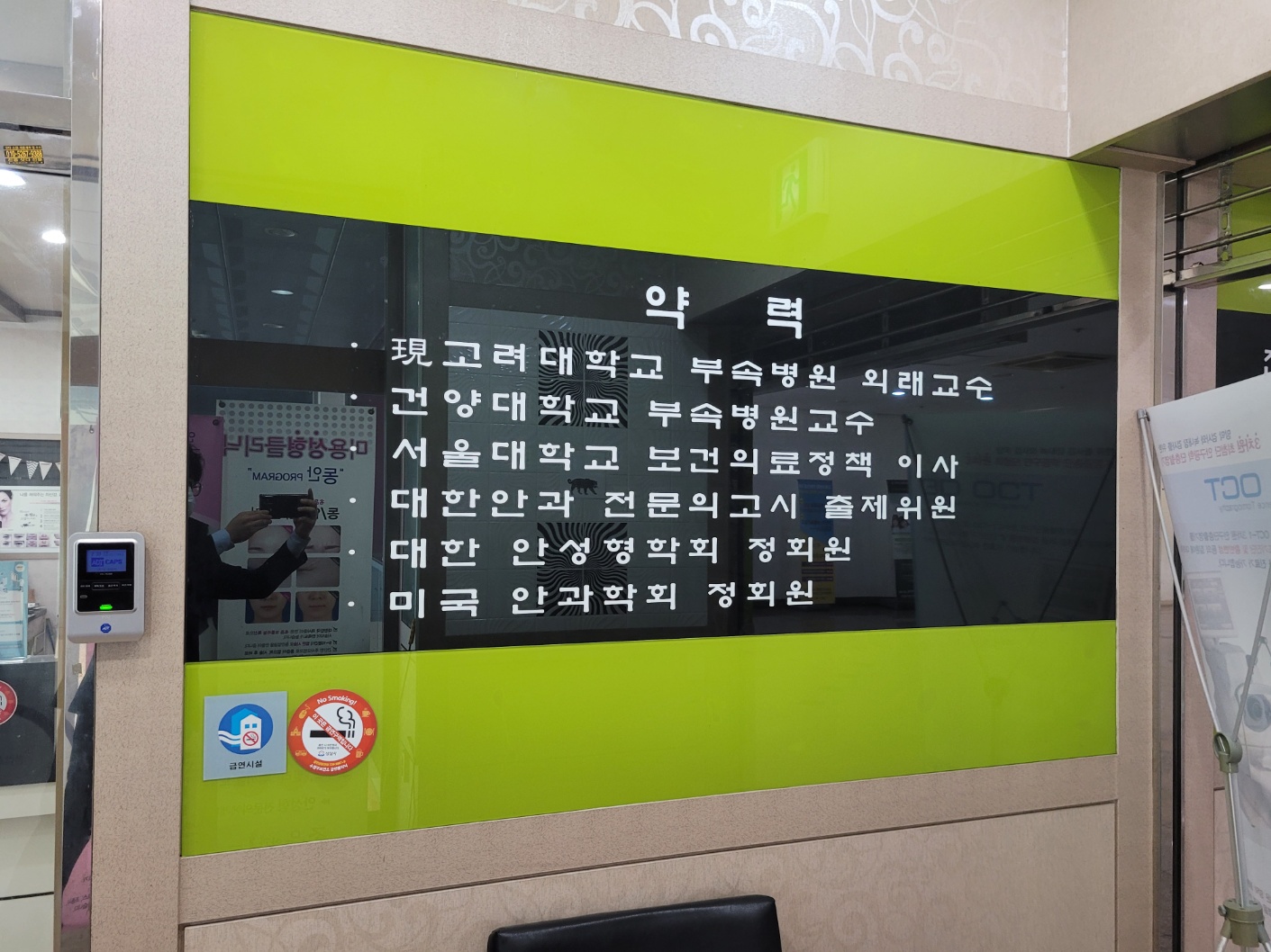 조은안과의원 대표 이미지