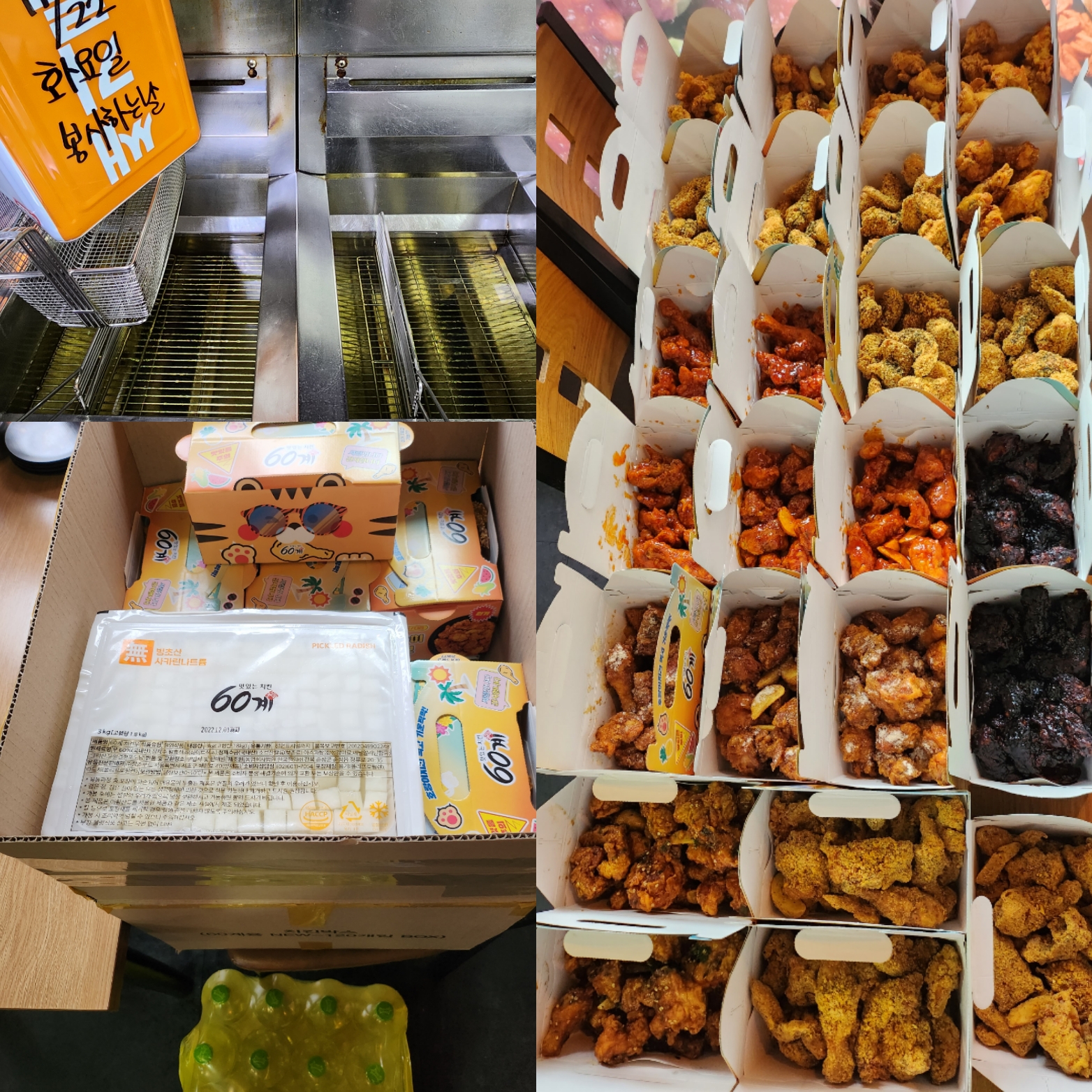 60계 치킨 마산교방점