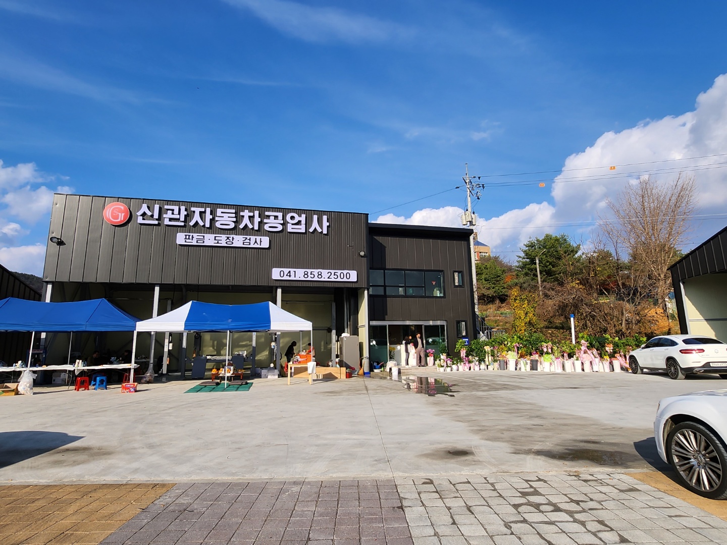 신관공업사