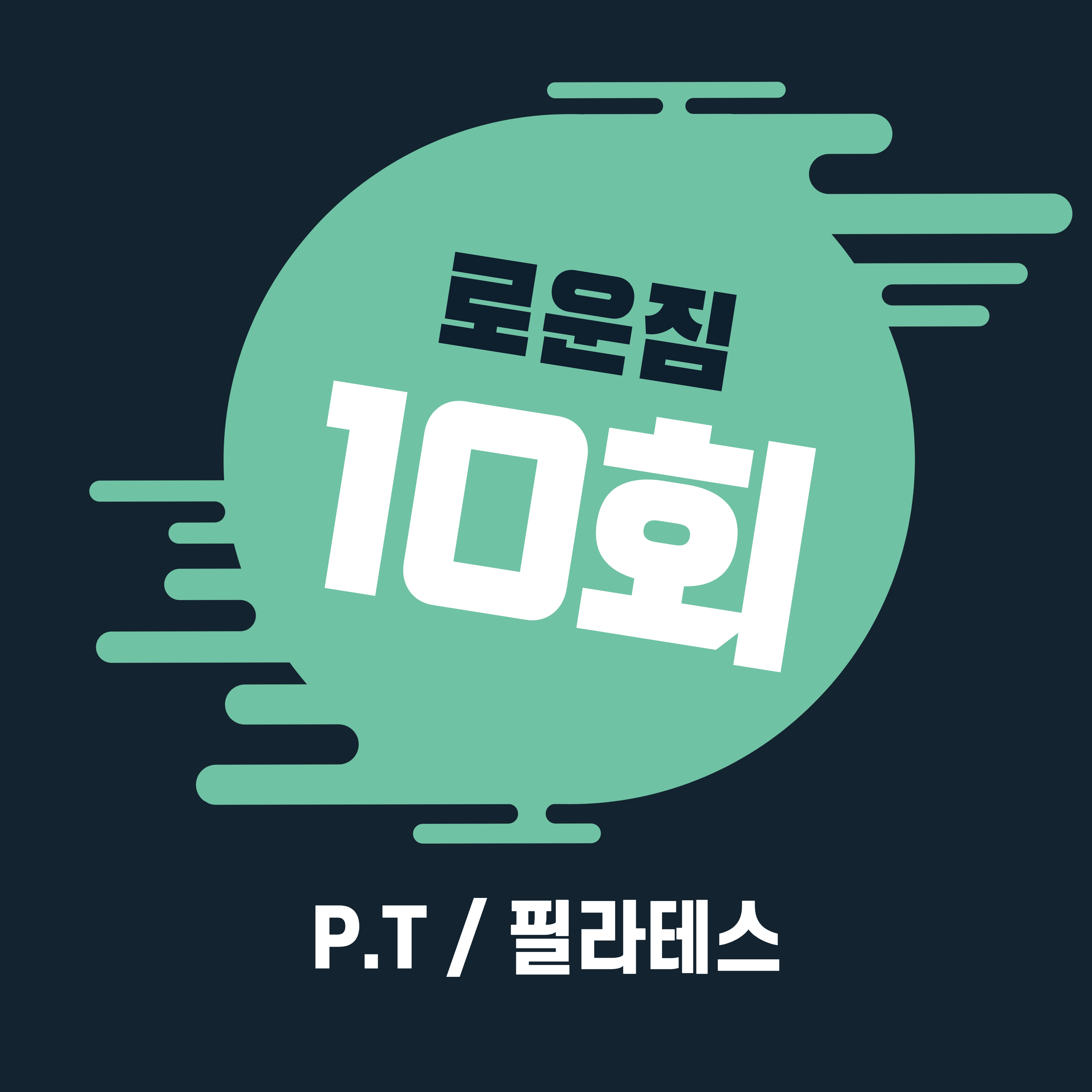 로운짐 PT&필라테스