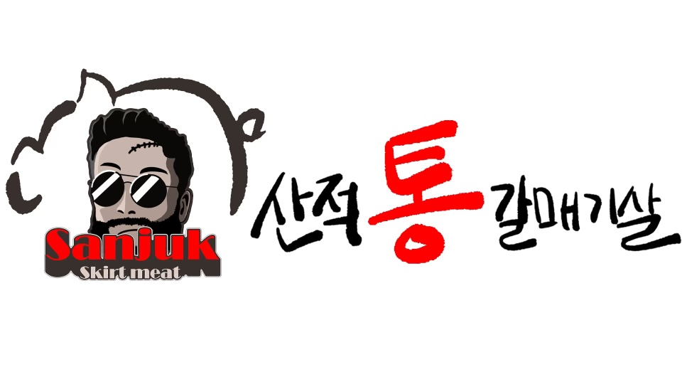 산적통갈매기 대표 이미지