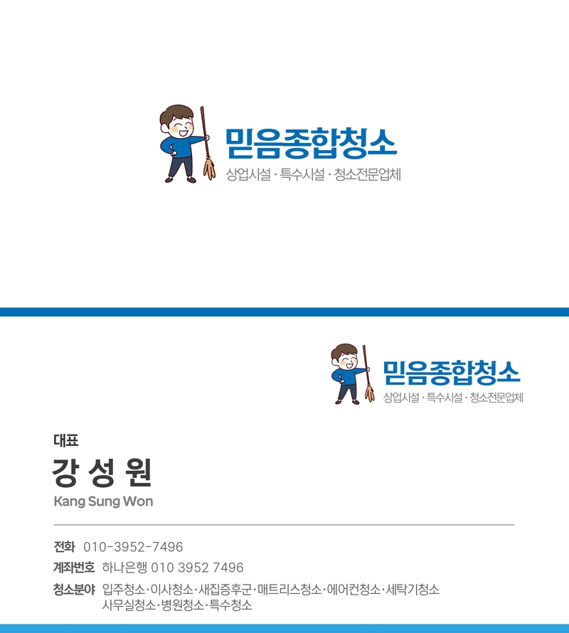 믿음153종합환경