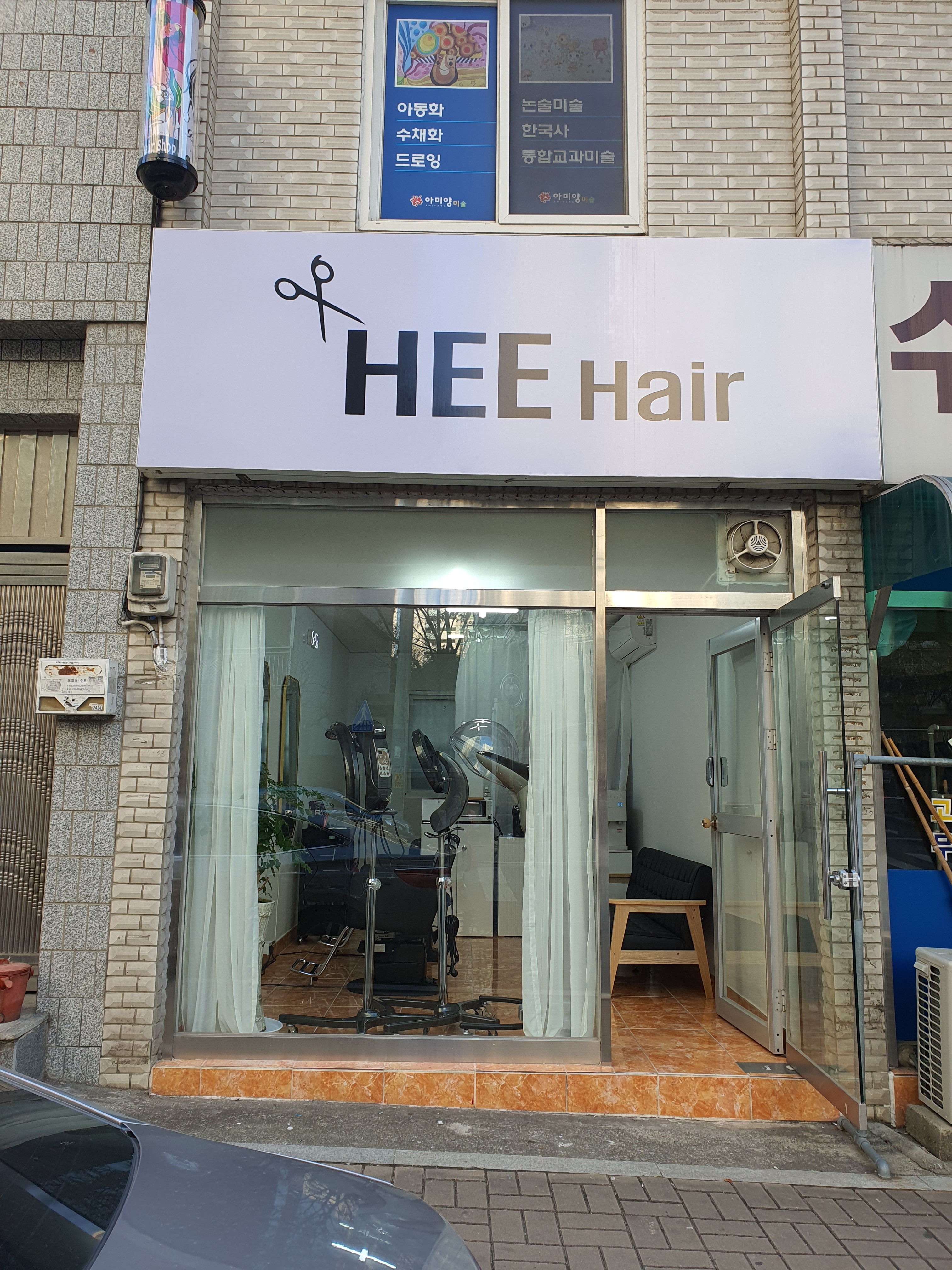 희헤어