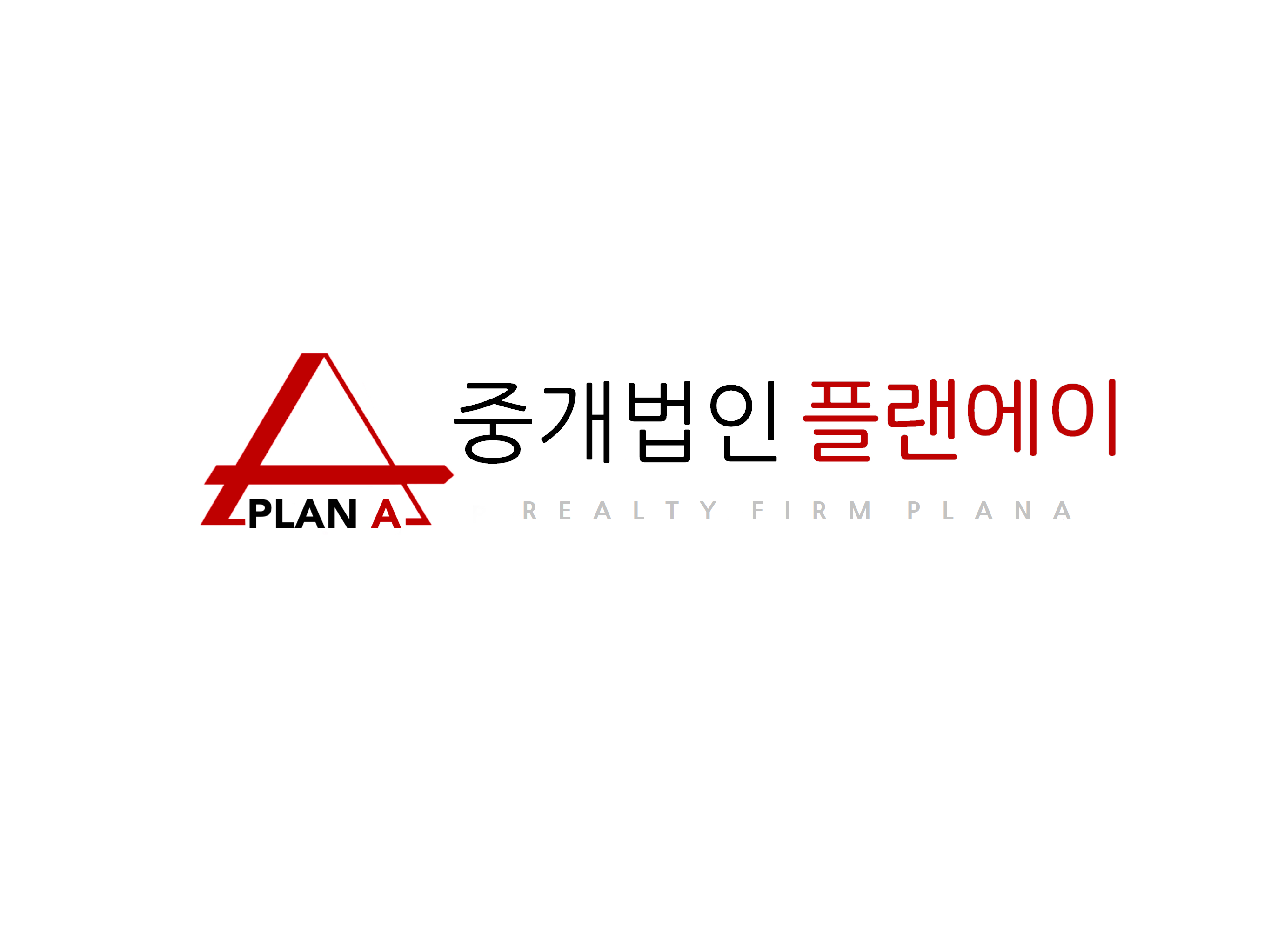 부동산중개법인 플랜에이