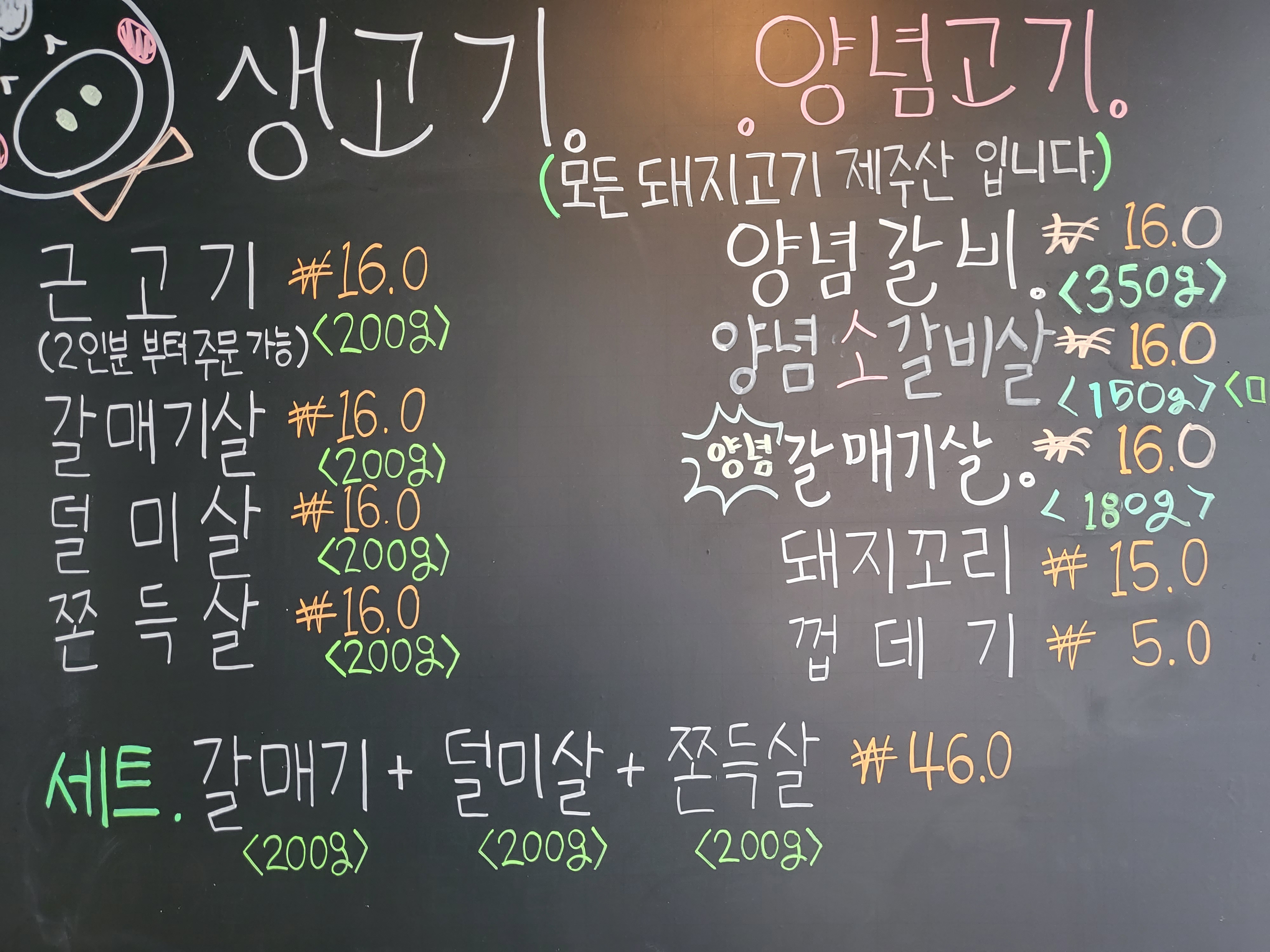 똥파리와봉달이네 한림점